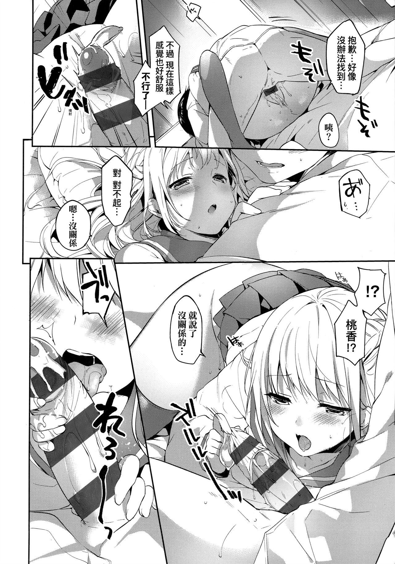 井藤ななみ Like a LOVEDOLL 〜だから、なんでもシてあげる〜 中国翻訳-第1章-图片145