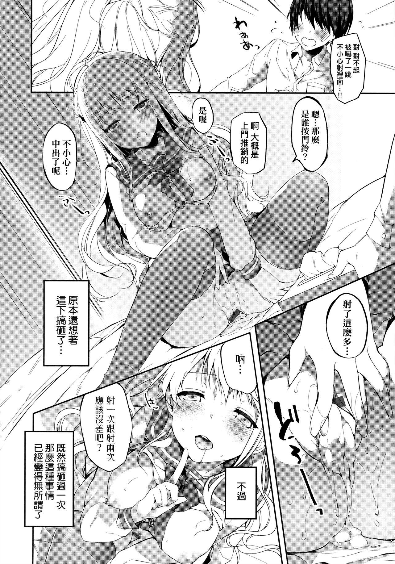 井藤ななみ Like a LOVEDOLL 〜だから、なんでもシてあげる〜 中国翻訳-第1章-图片149