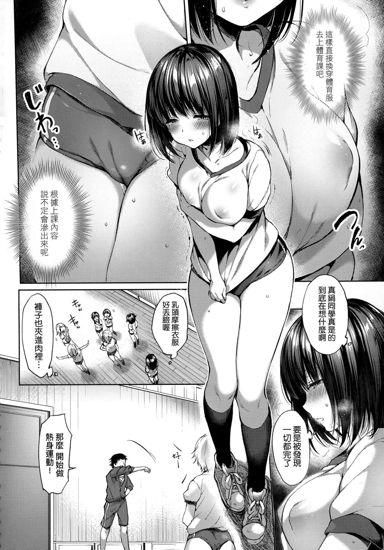 井藤ななみ Like a LOVEDOLL 〜だから、なんでもシてあげる〜 中国翻訳-第1章-图片201