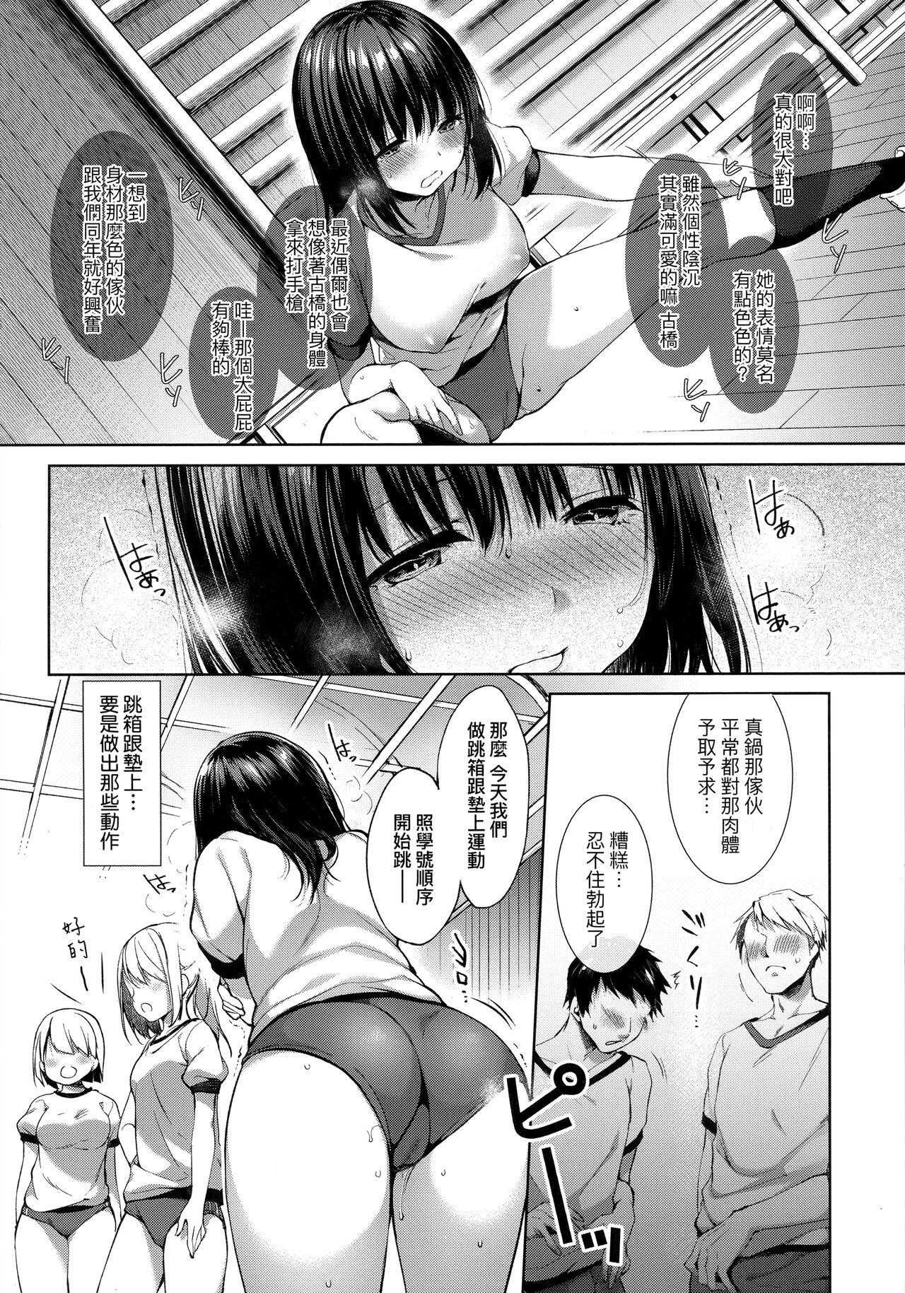 井藤ななみ Like a LOVEDOLL 〜だから、なんでもシてあげる〜 中国翻訳-第1章-图片203