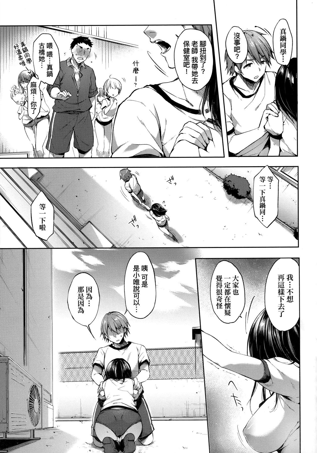 井藤ななみ Like a LOVEDOLL 〜だから、なんでもシてあげる〜 中国翻訳-第1章-图片206