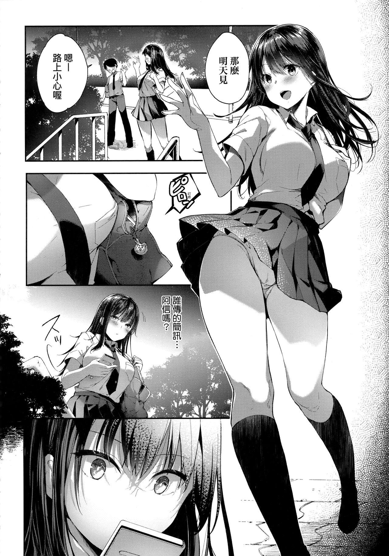 井藤ななみ Like a LOVEDOLL 〜だから、なんでもシてあげる〜 中国翻訳-第1章-图片219