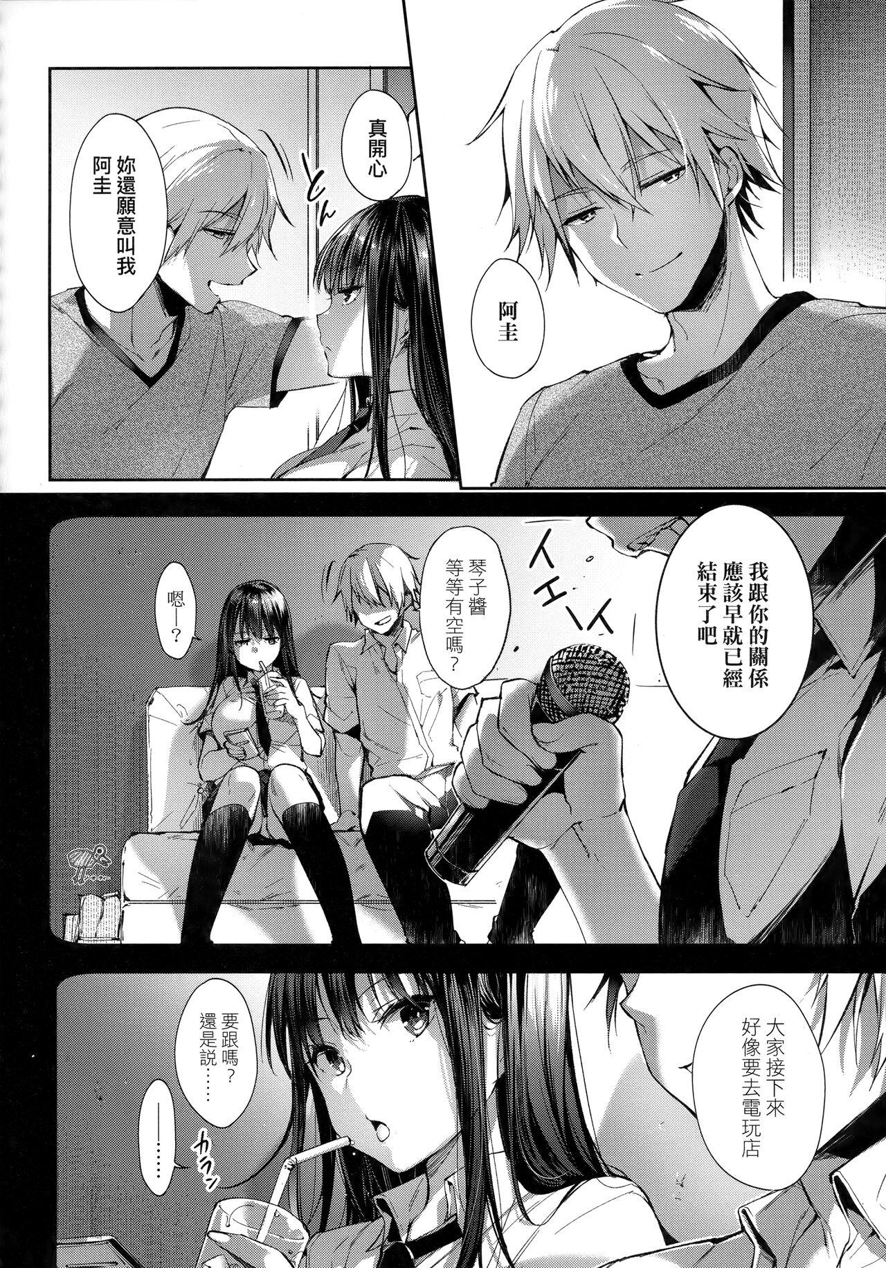 井藤ななみ Like a LOVEDOLL 〜だから、なんでもシてあげる〜 中国翻訳-第1章-图片221