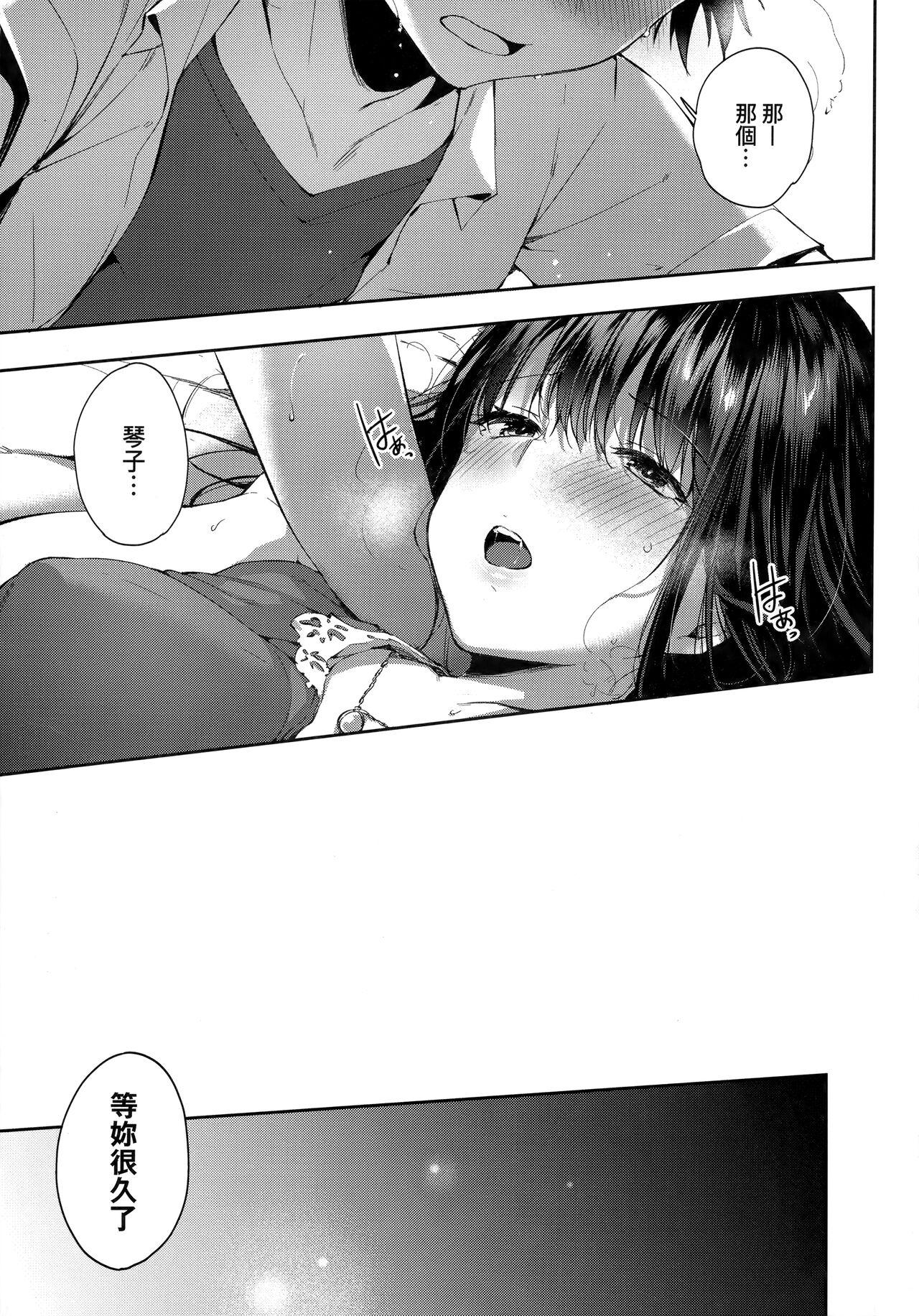 井藤ななみ Like a LOVEDOLL 〜だから、なんでもシてあげる〜 中国翻訳-第1章-图片240