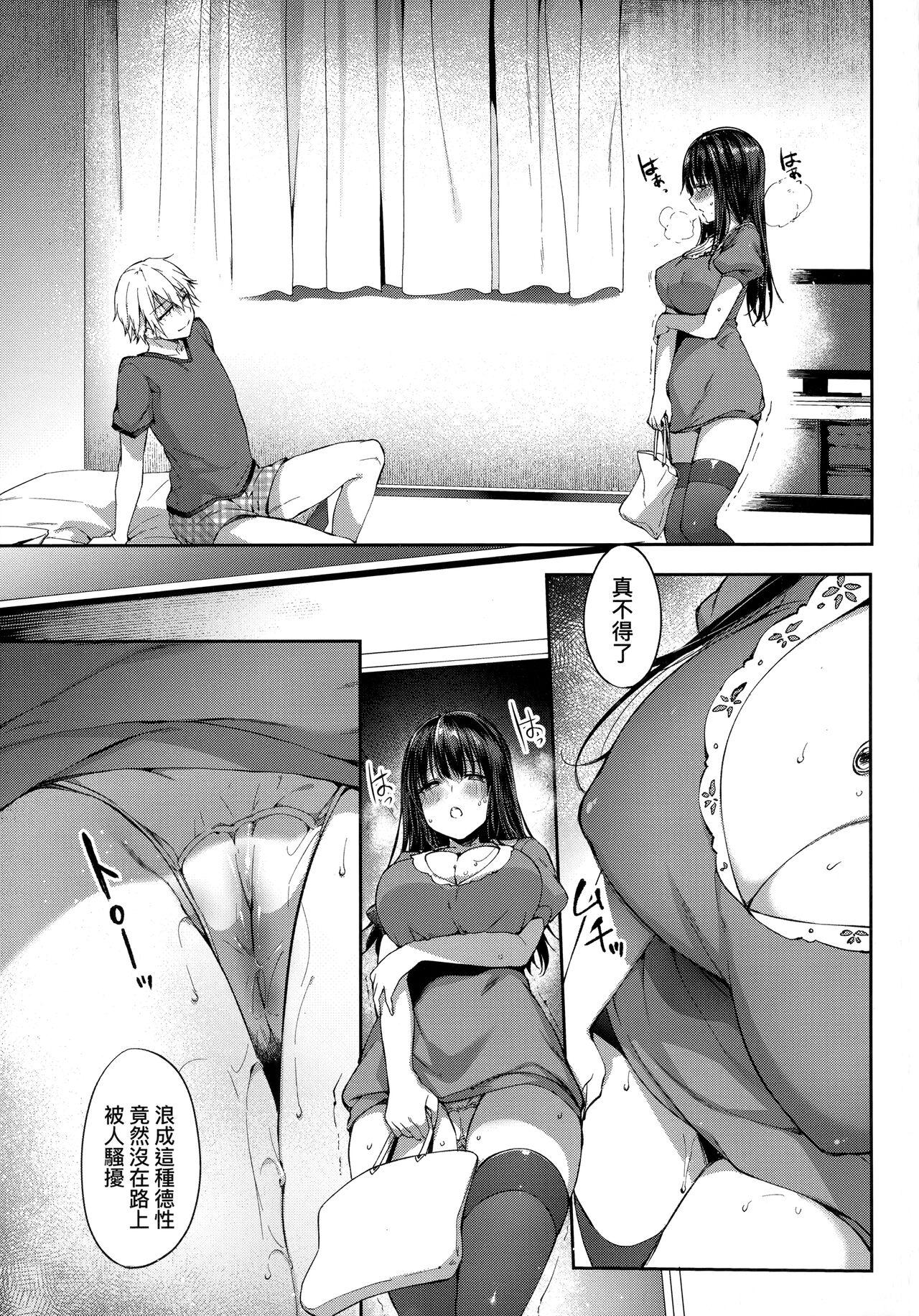 井藤ななみ Like a LOVEDOLL 〜だから、なんでもシてあげる〜 中国翻訳-第1章-图片242