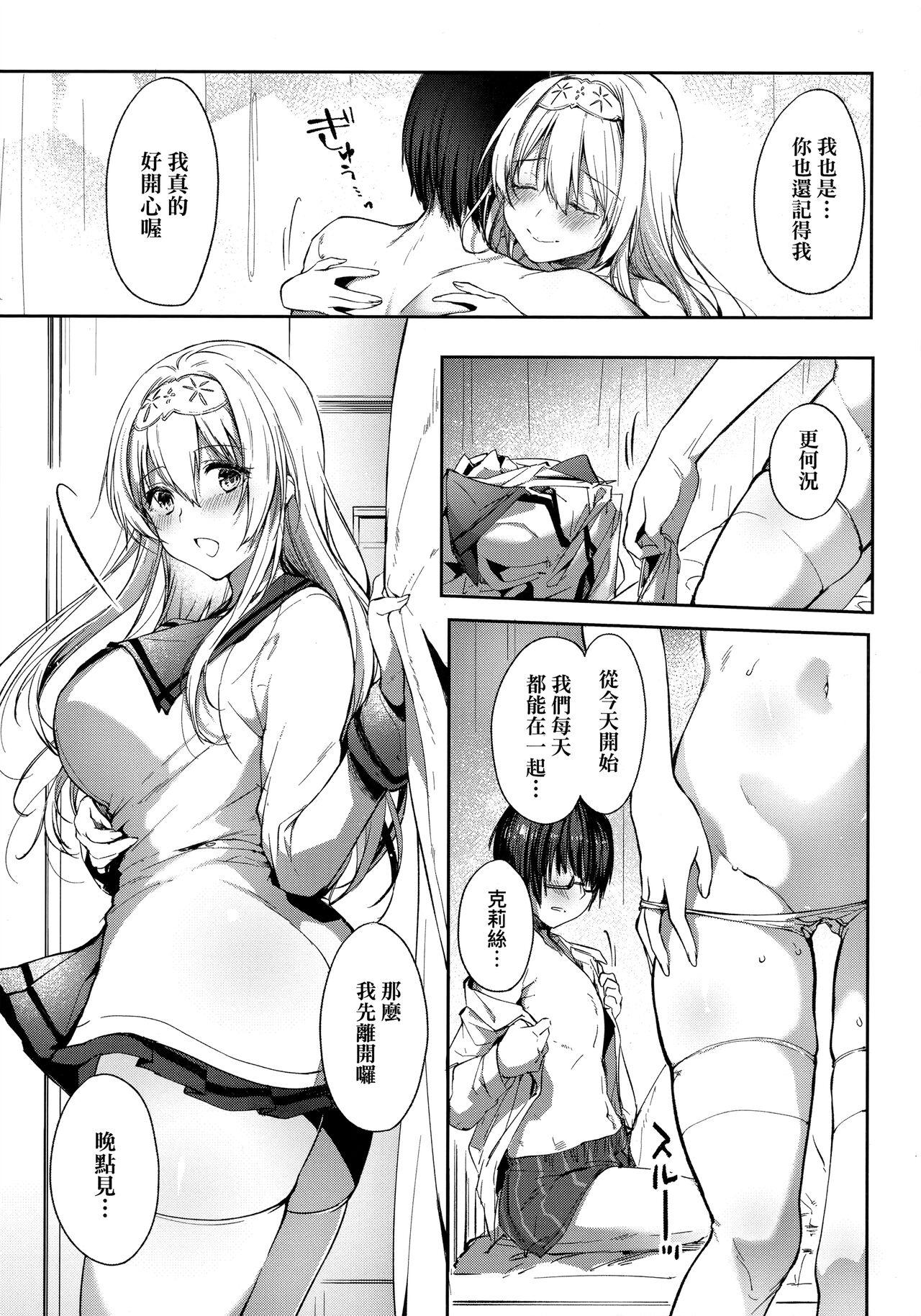 井藤ななみ Like a LOVEDOLL 〜だから、なんでもシてあげる〜 中国翻訳-第1章-图片36