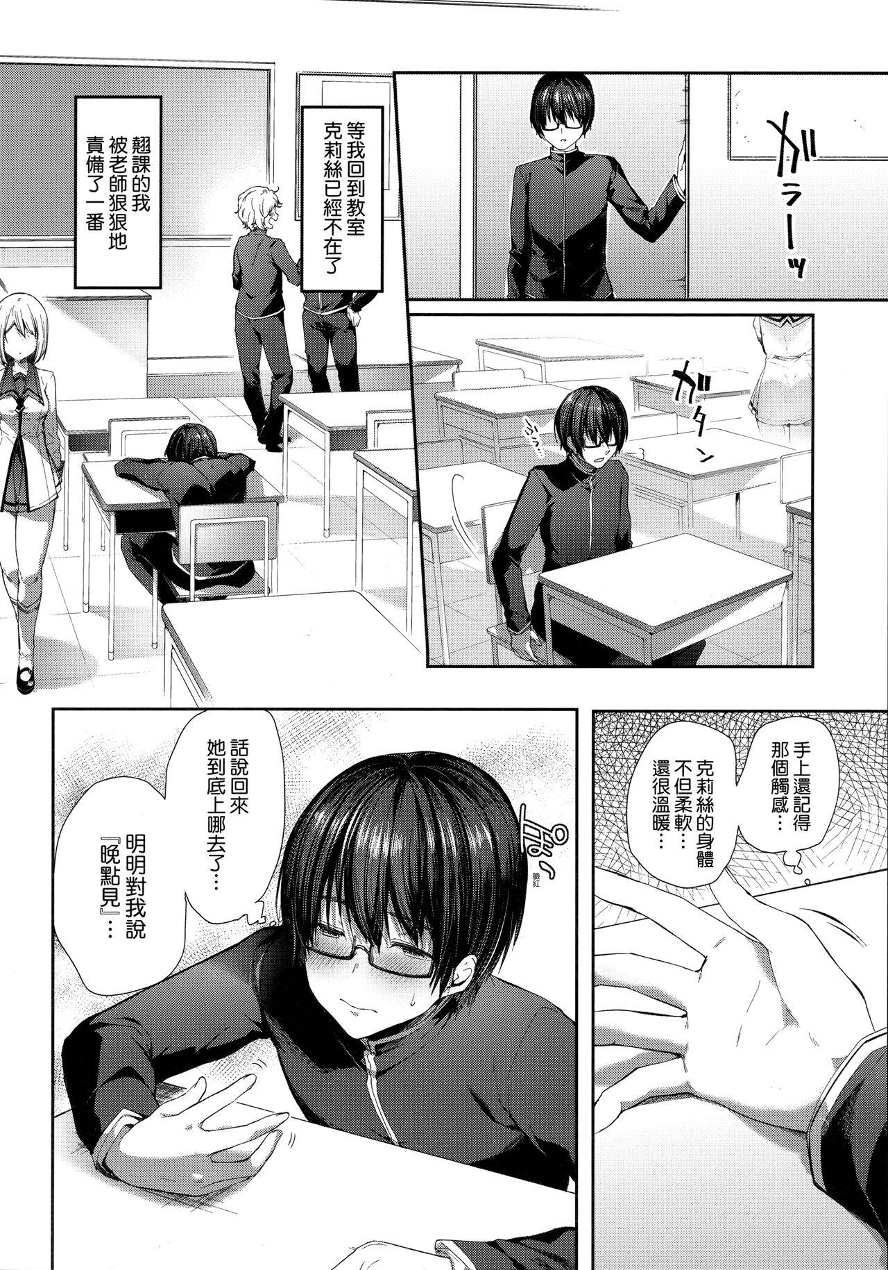 井藤ななみ Like a LOVEDOLL 〜だから、なんでもシてあげる〜 中国翻訳-第1章-图片37