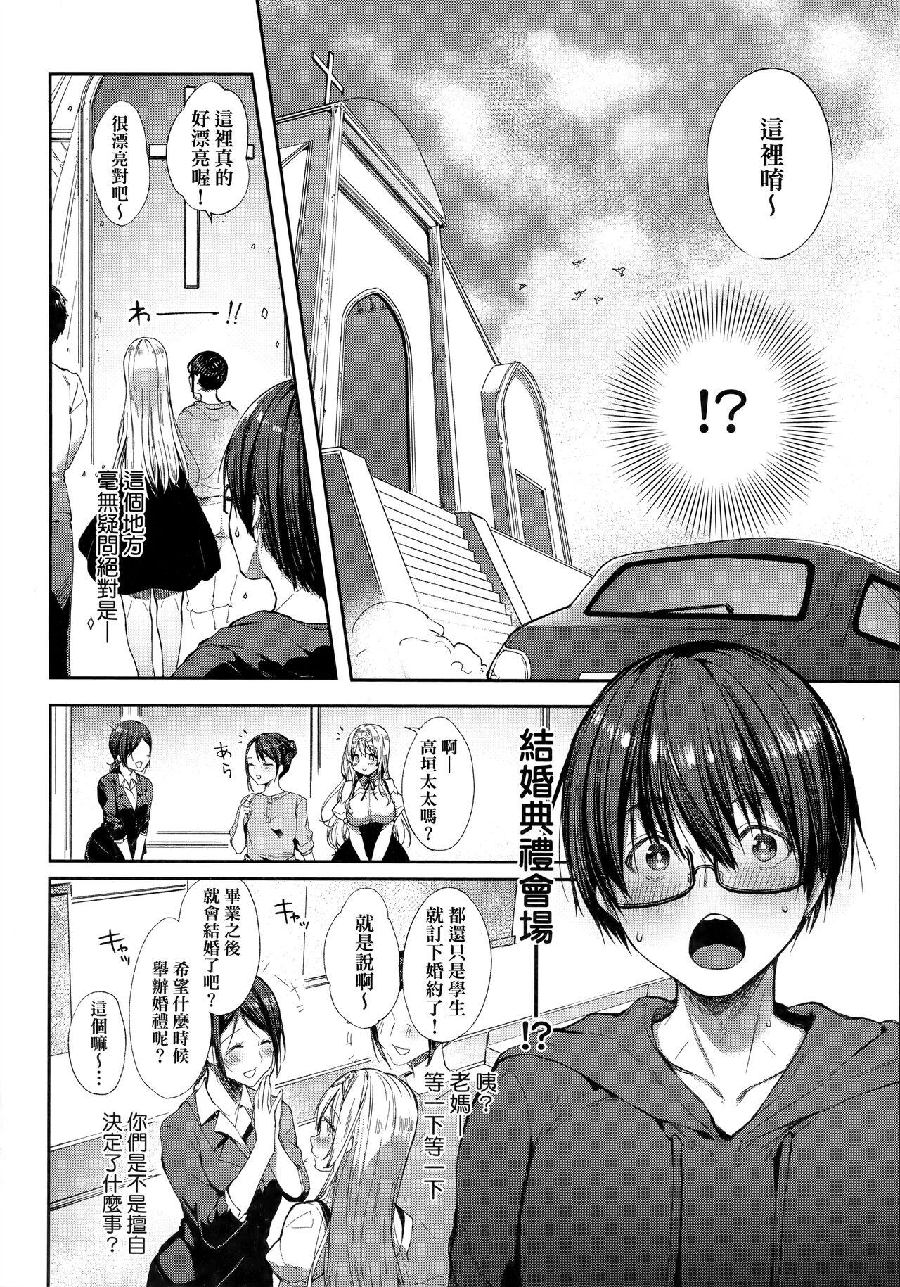 井藤ななみ Like a LOVEDOLL 〜だから、なんでもシてあげる〜 中国翻訳-第1章-图片45