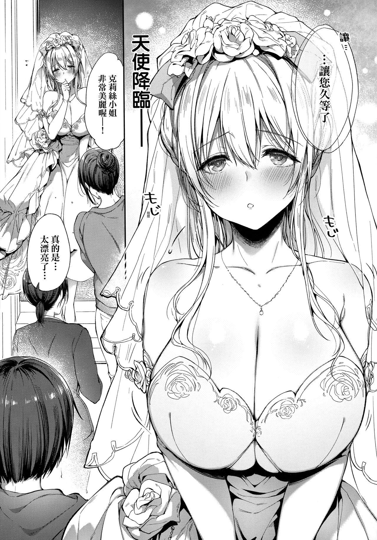 井藤ななみ Like a LOVEDOLL 〜だから、なんでもシてあげる〜 中国翻訳-第1章-图片48