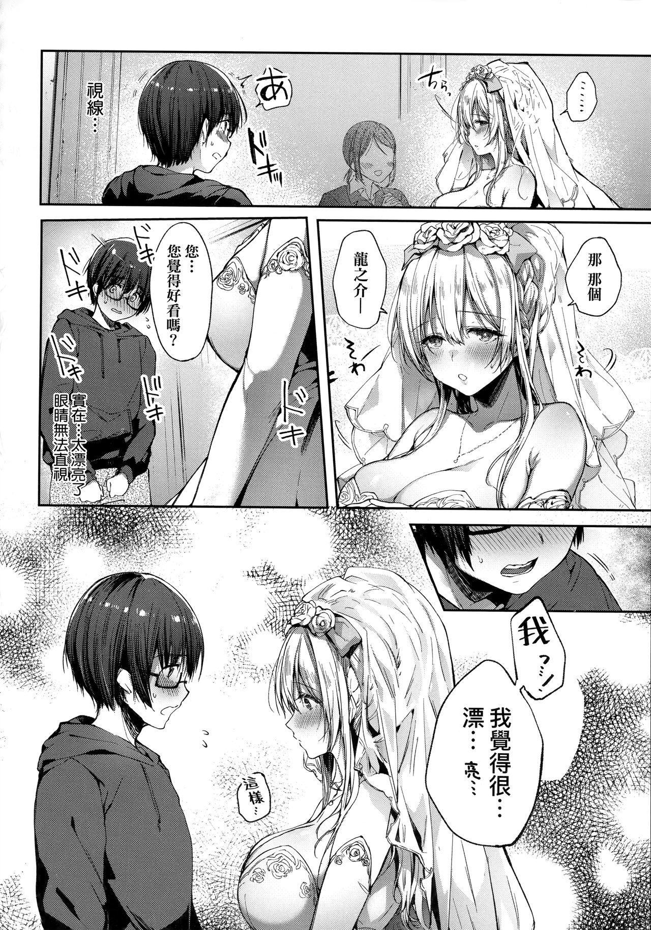 井藤ななみ Like a LOVEDOLL 〜だから、なんでもシてあげる〜 中国翻訳-第1章-图片49