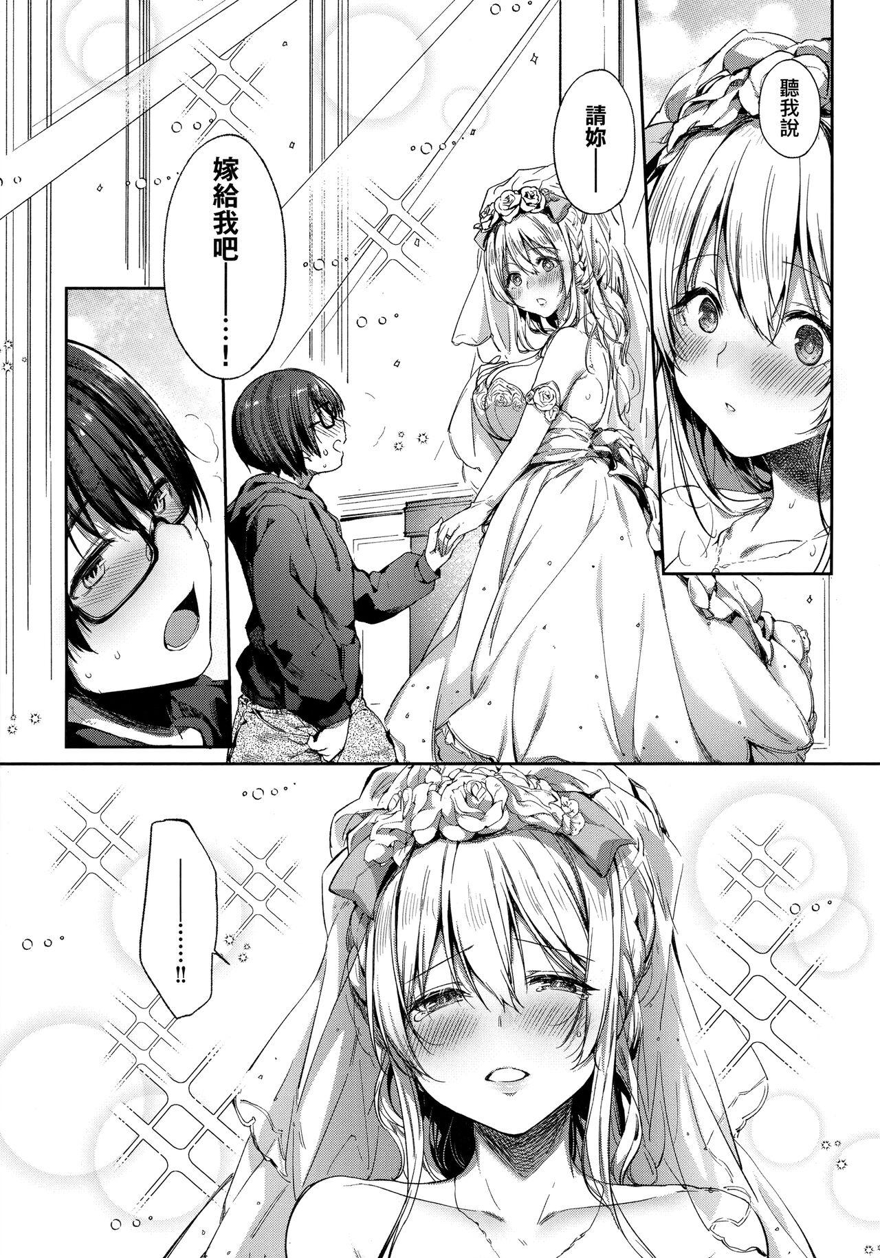 井藤ななみ Like a LOVEDOLL 〜だから、なんでもシてあげる〜 中国翻訳-第1章-图片72