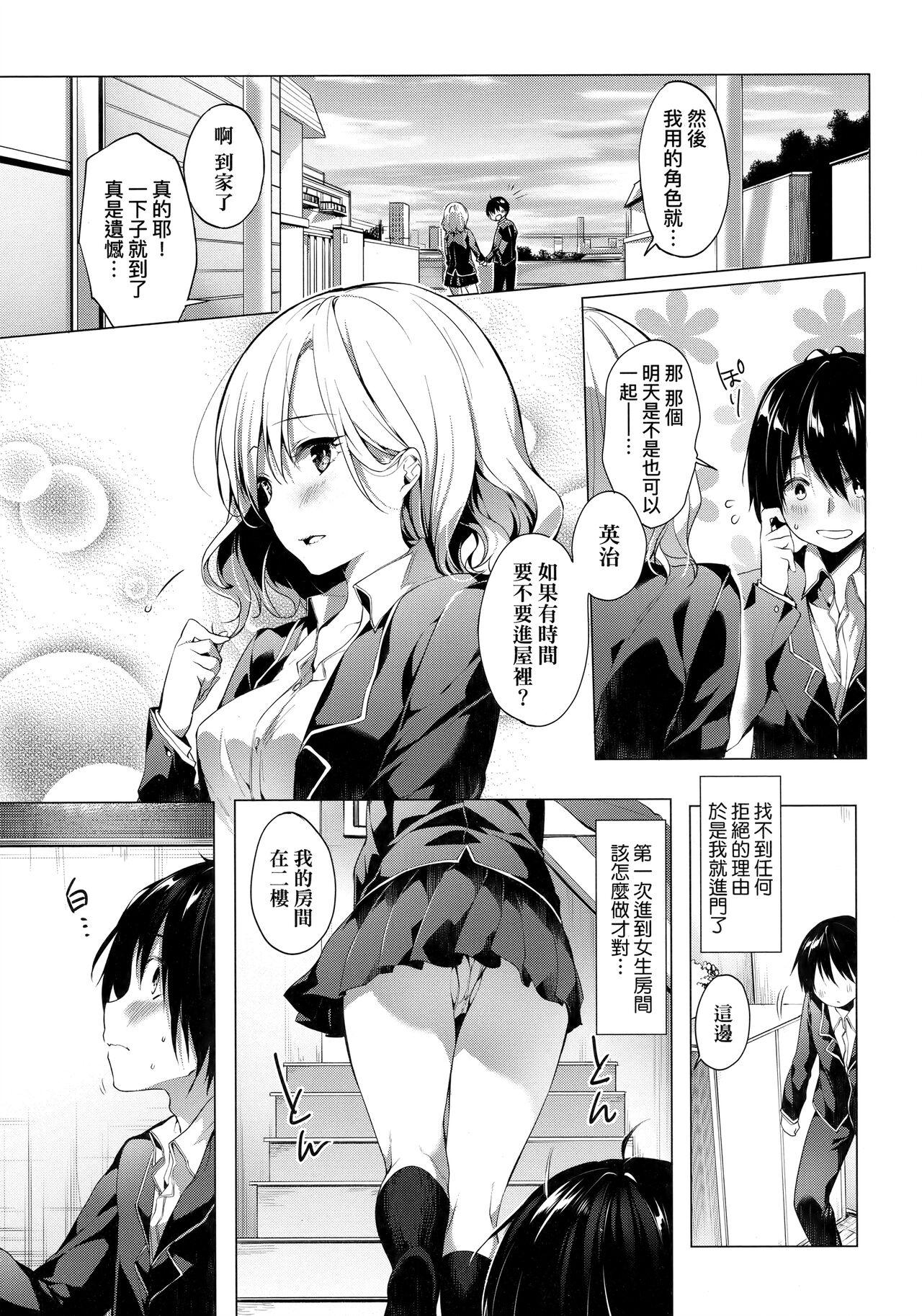 井藤ななみ Like a LOVEDOLL 〜だから、なんでもシてあげる〜 中国翻訳-第1章-图片76