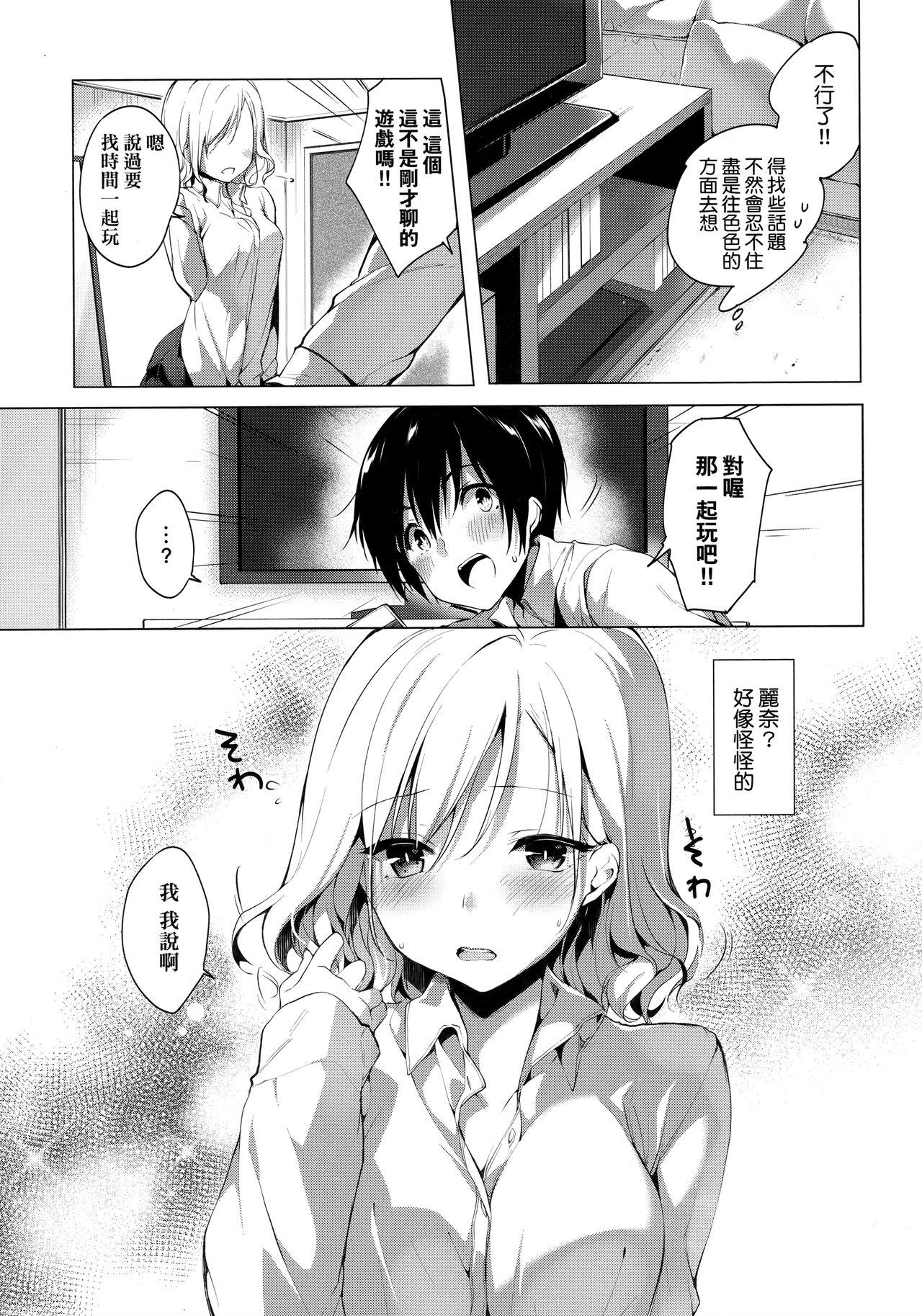 井藤ななみ Like a LOVEDOLL 〜だから、なんでもシてあげる〜 中国翻訳-第1章-图片78