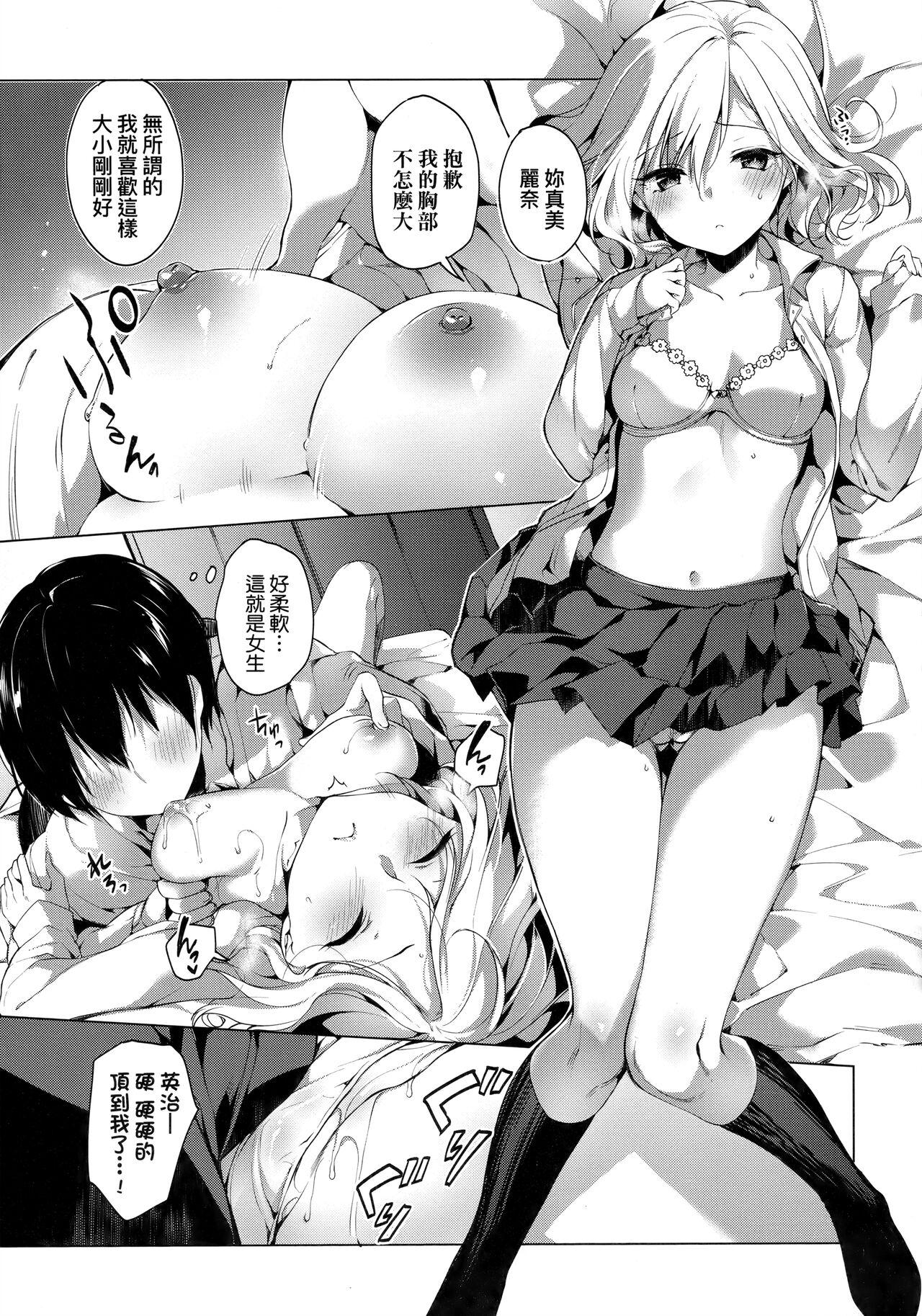 井藤ななみ Like a LOVEDOLL 〜だから、なんでもシてあげる〜 中国翻訳-第1章-图片82