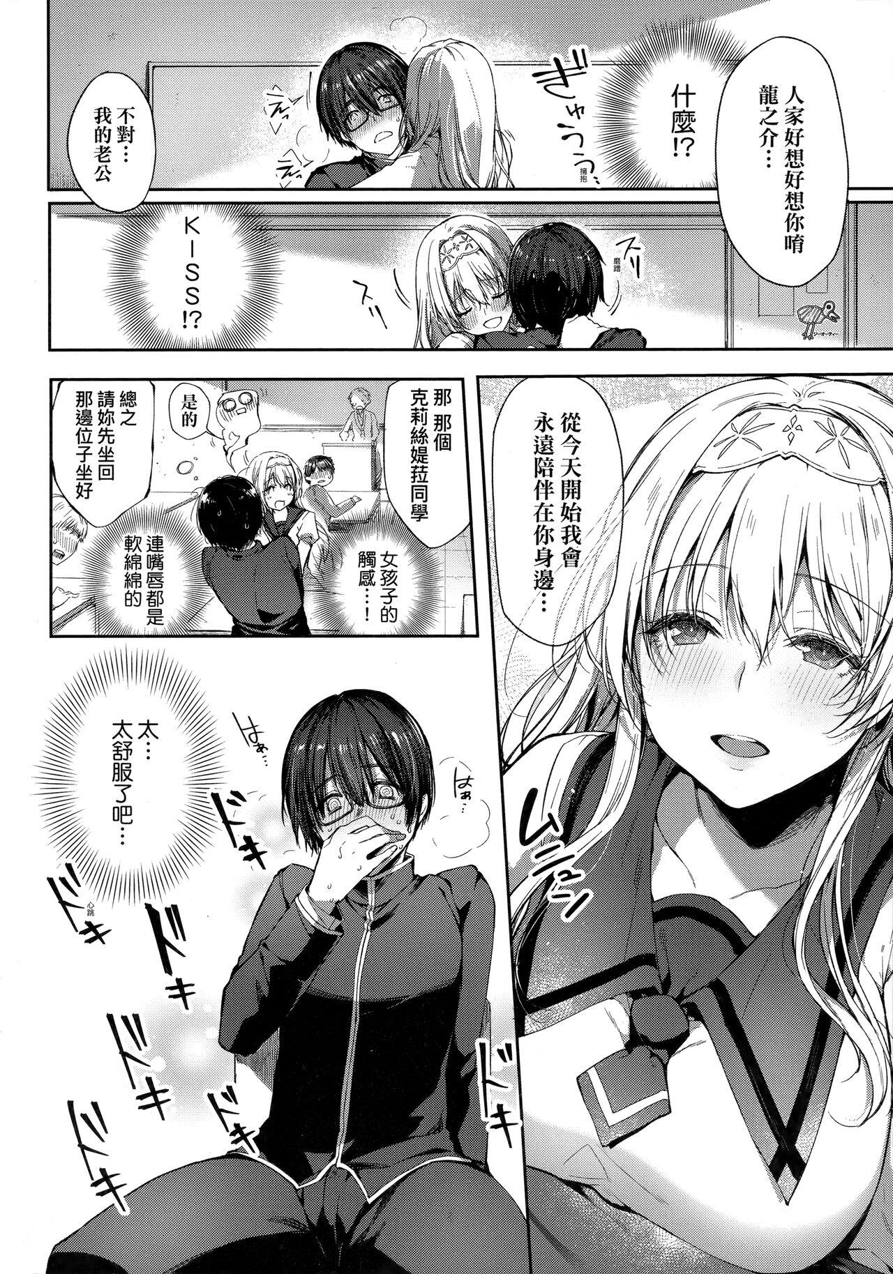 井藤ななみ Like a LOVEDOLL 〜だから、なんでもシてあげる〜 中国翻訳-第1章-图片9