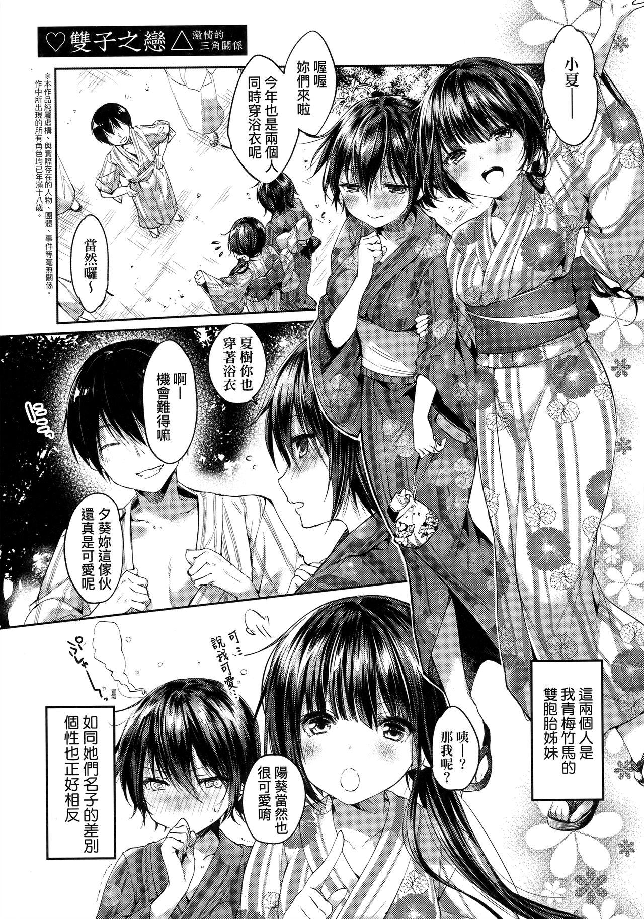 井藤ななみ Like a LOVEDOLL 〜だから、なんでもシてあげる〜 中国翻訳-第1章-图片96