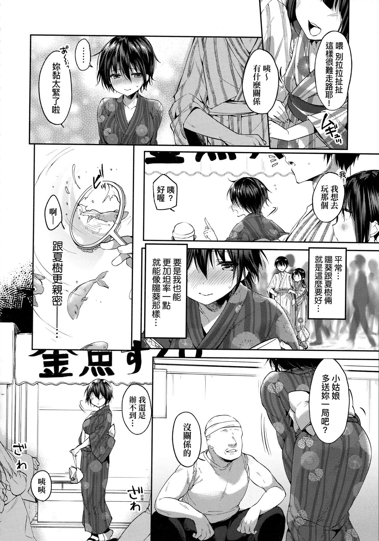 井藤ななみ Like a LOVEDOLL 〜だから、なんでもシてあげる〜 中国翻訳-第1章-图片97