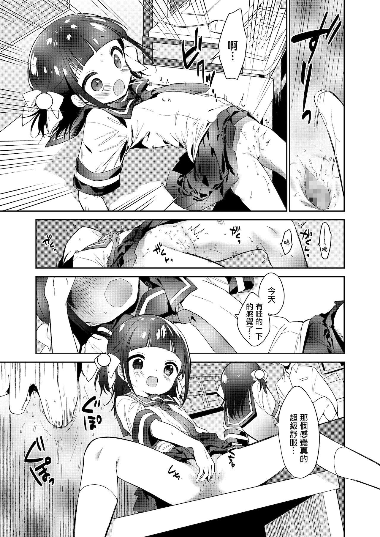 野际かえで わるいこ 前编 COMIC LO 2021年12月号 中国翻訳 DL版-第1章-图片15