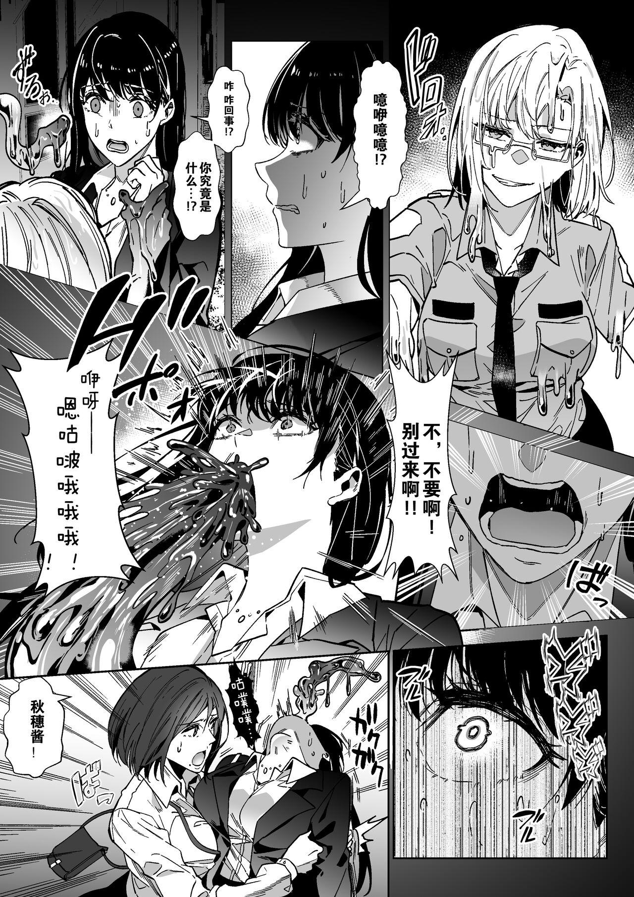 凭依ラヴァー Duokuma 这具身体，拿来吧你 そのカラダ、顶きます中国翻译-第1章-图片5