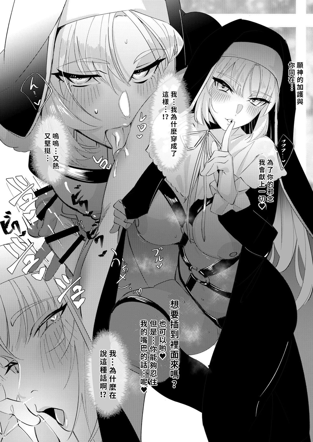 塩ちょこ 七G バーチャルサイミンフーゾク 2 にじさんじ 中国翻訳 DL版-第1章-图片15