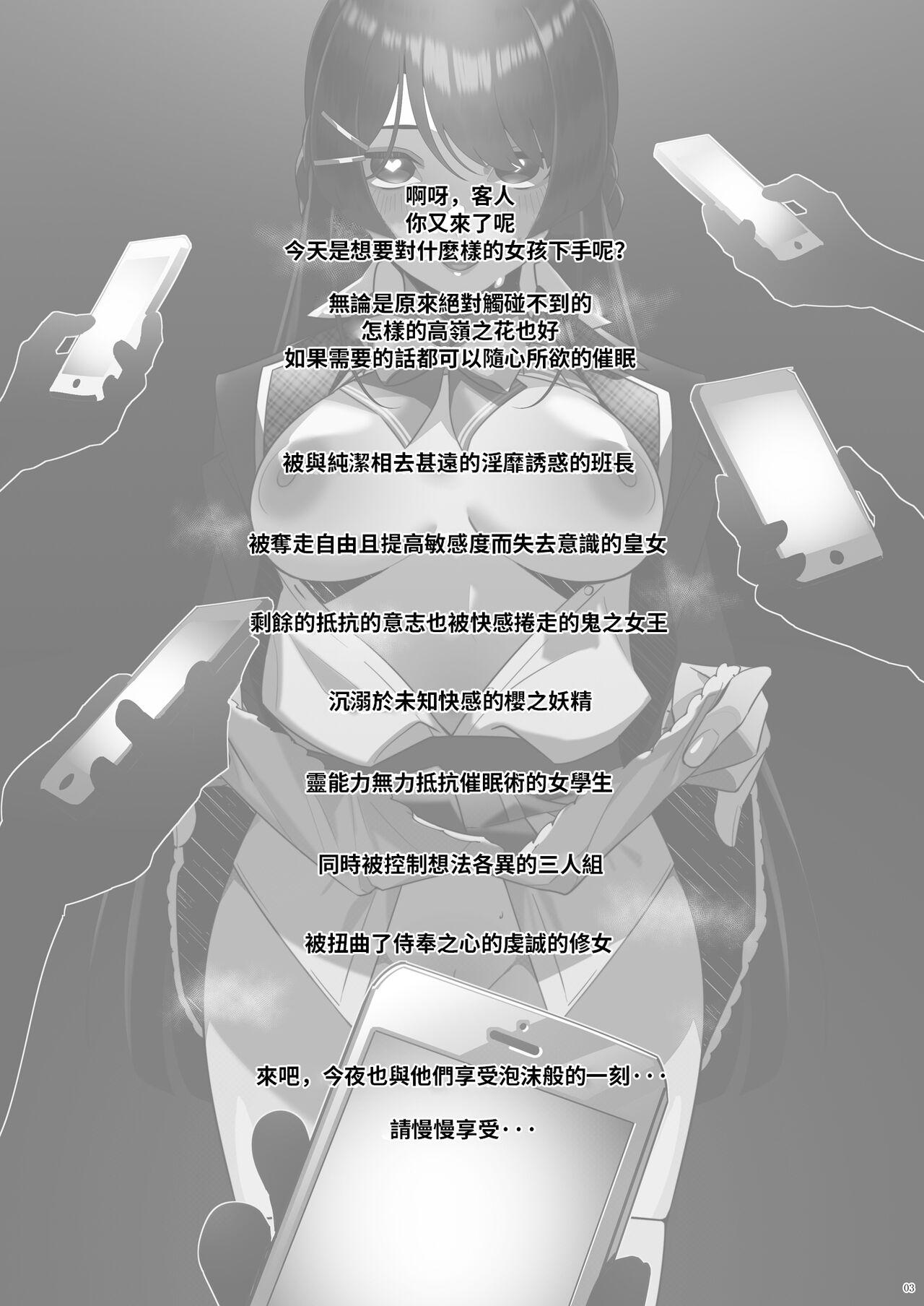 塩ちょこ 七G バーチャルサイミンフーゾク 2 にじさんじ 中国翻訳 DL版-第1章-图片2