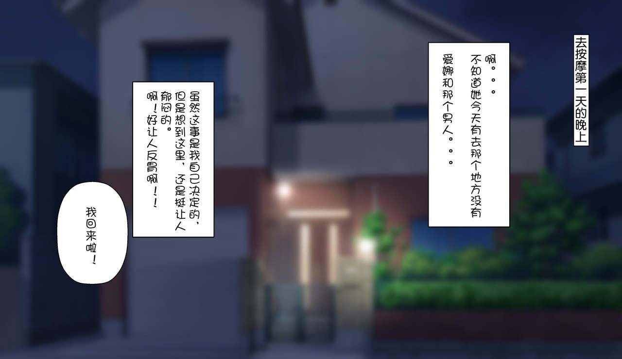 はらぺこ定食 すえゆう ご无沙汰北欧美人妻に性感マッサージを!軽い寝取らせのはずが… 中国翻訳-第1章-图片10