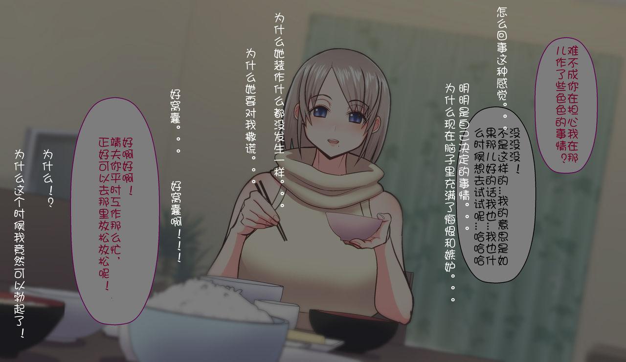 はらぺこ定食 すえゆう ご无沙汰北欧美人妻に性感マッサージを!軽い寝取らせのはずが… 中国翻訳-第1章-图片109