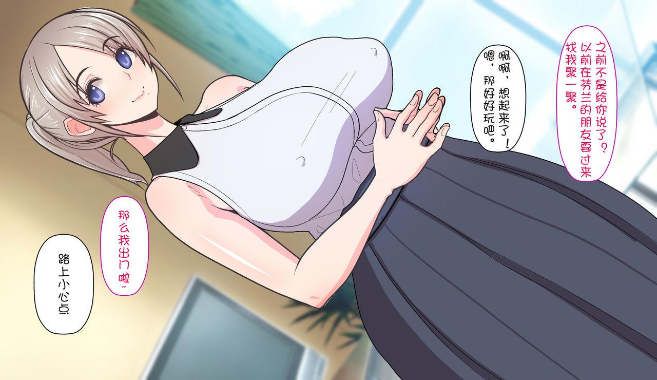 はらぺこ定食 すえゆう ご无沙汰北欧美人妻に性感マッサージを!軽い寝取らせのはずが… 中国翻訳-第1章-图片116