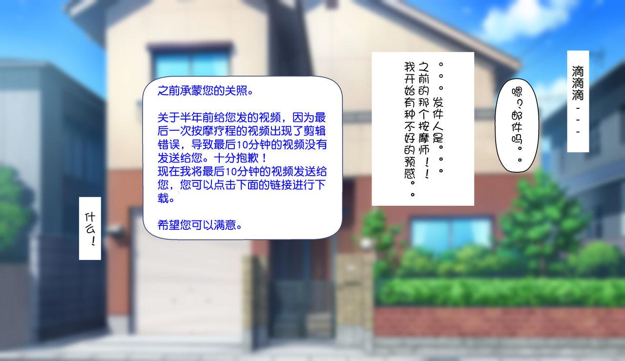 はらぺこ定食 すえゆう ご无沙汰北欧美人妻に性感マッサージを!軽い寝取らせのはずが… 中国翻訳-第1章-图片118
