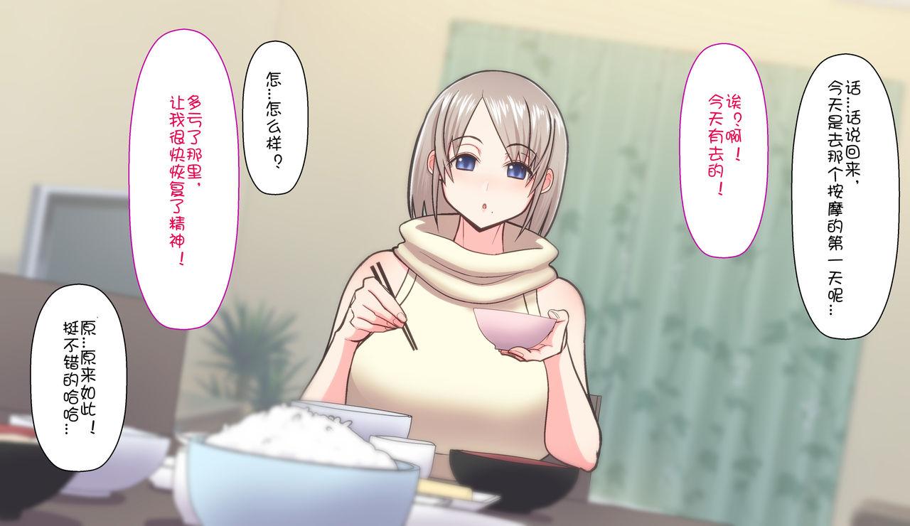 はらぺこ定食 すえゆう ご无沙汰北欧美人妻に性感マッサージを!軽い寝取らせのはずが… 中国翻訳-第1章-图片12
