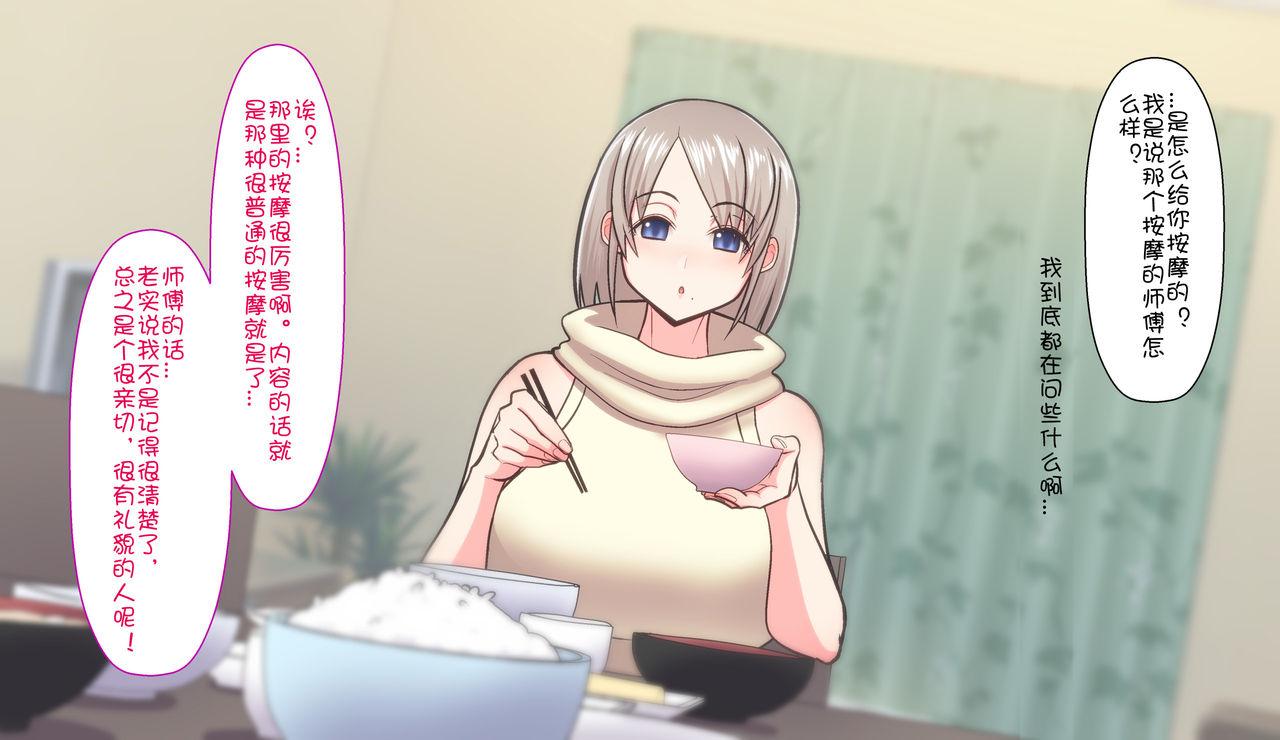 はらぺこ定食 すえゆう ご无沙汰北欧美人妻に性感マッサージを!軽い寝取らせのはずが… 中国翻訳-第1章-图片13