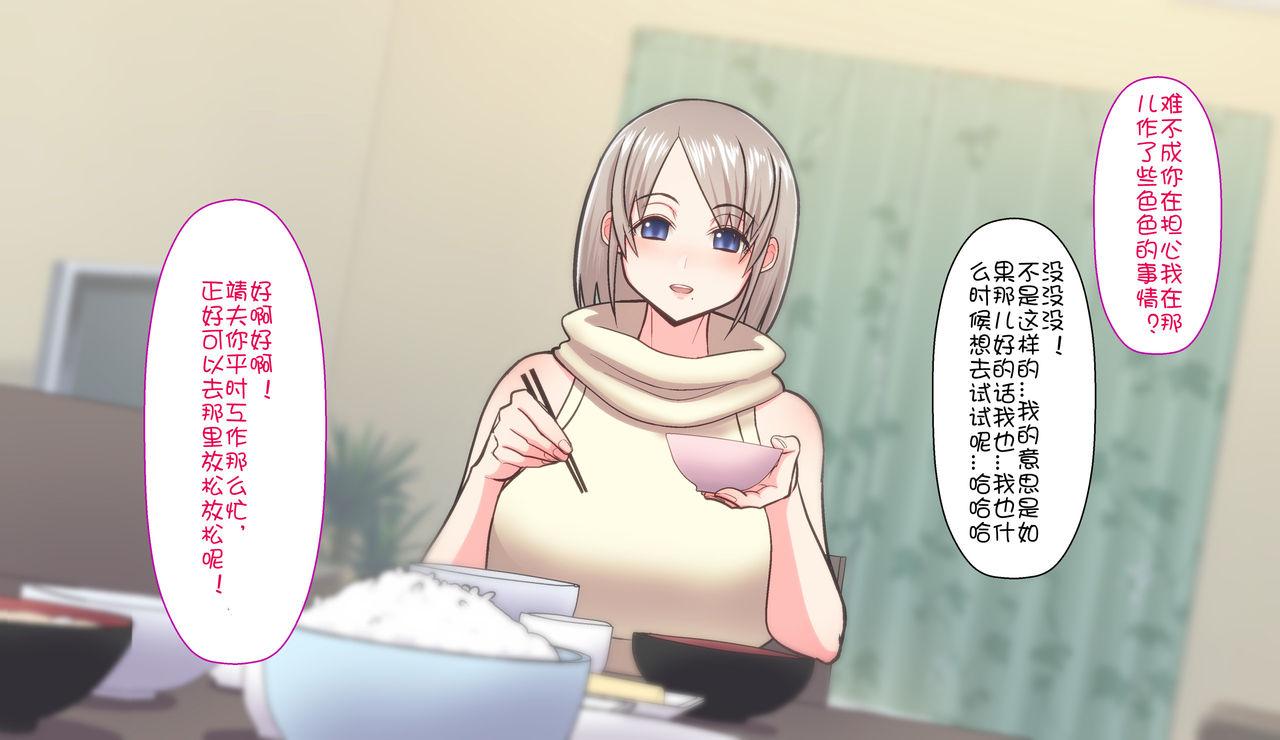 はらぺこ定食 すえゆう ご无沙汰北欧美人妻に性感マッサージを!軽い寝取らせのはずが… 中国翻訳-第1章-图片14