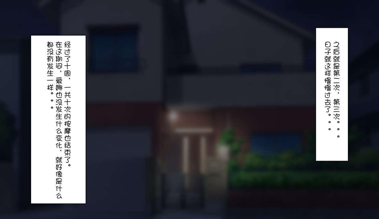 はらぺこ定食 すえゆう ご无沙汰北欧美人妻に性感マッサージを!軽い寝取らせのはずが… 中国翻訳-第1章-图片15