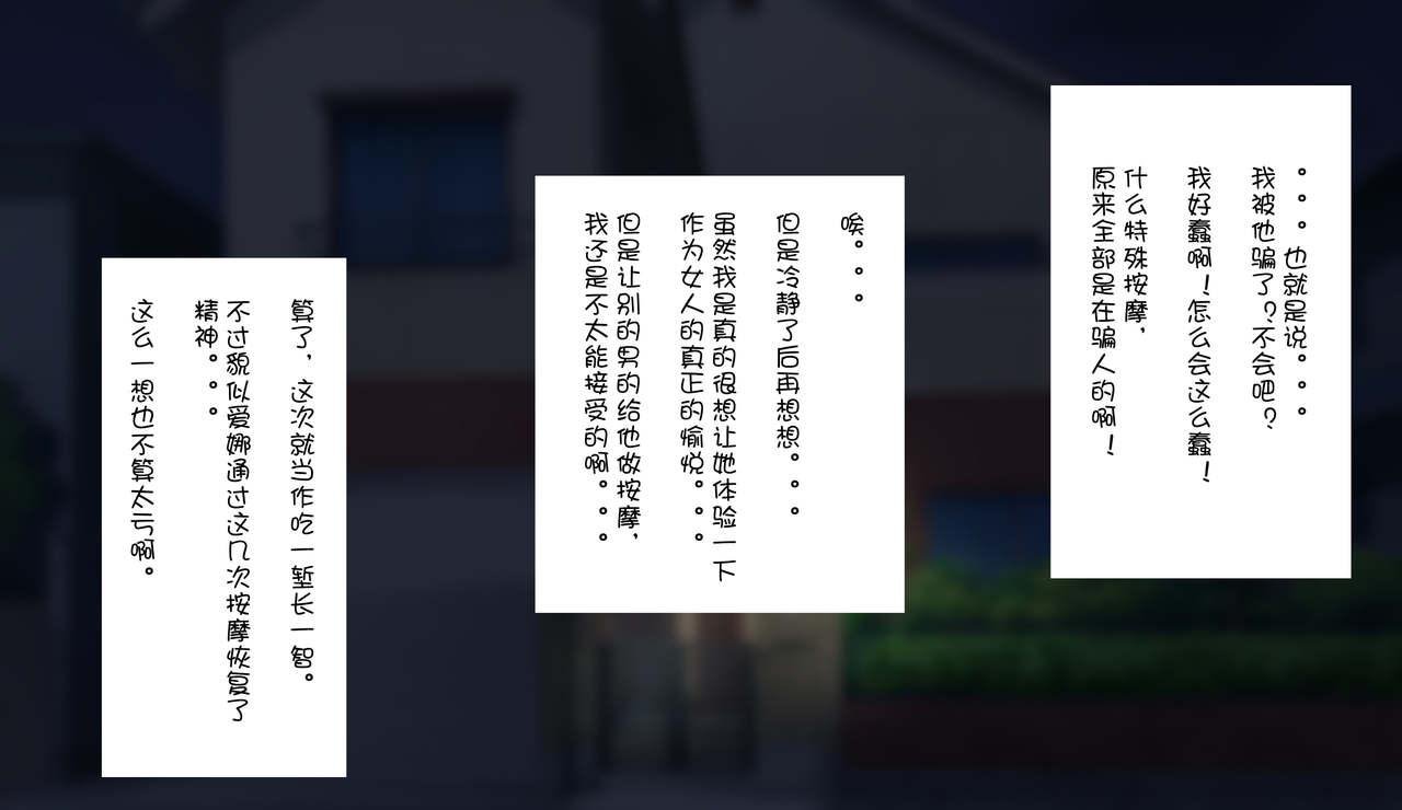 はらぺこ定食 すえゆう ご无沙汰北欧美人妻に性感マッサージを!軽い寝取らせのはずが… 中国翻訳-第1章-图片16