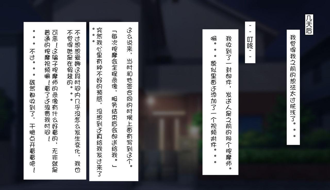 はらぺこ定食 すえゆう ご无沙汰北欧美人妻に性感マッサージを!軽い寝取らせのはずが… 中国翻訳-第1章-图片17