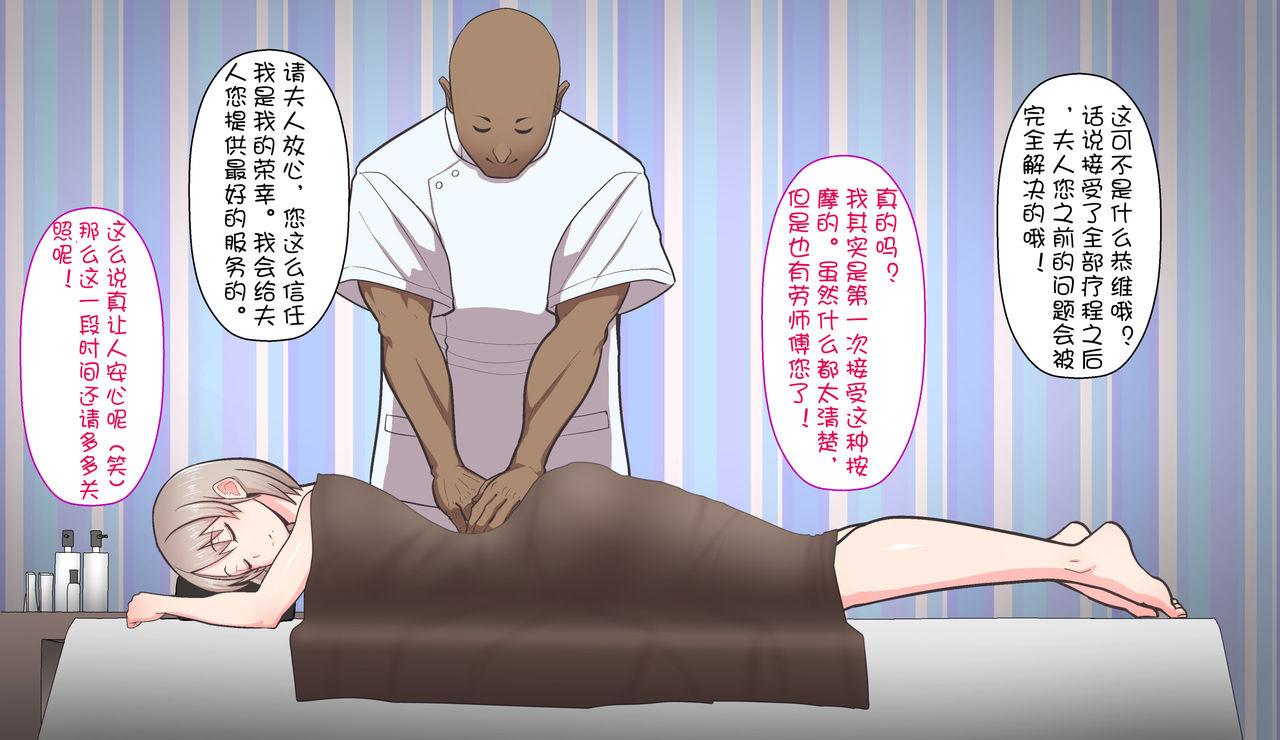 はらぺこ定食 すえゆう ご无沙汰北欧美人妻に性感マッサージを!軽い寝取らせのはずが… 中国翻訳-第1章-图片20