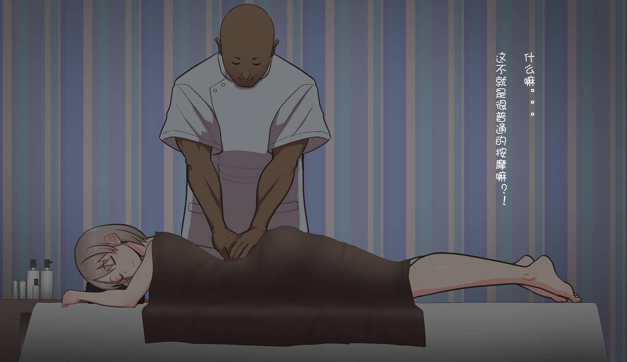 はらぺこ定食 すえゆう ご无沙汰北欧美人妻に性感マッサージを!軽い寝取らせのはずが… 中国翻訳-第1章-图片21