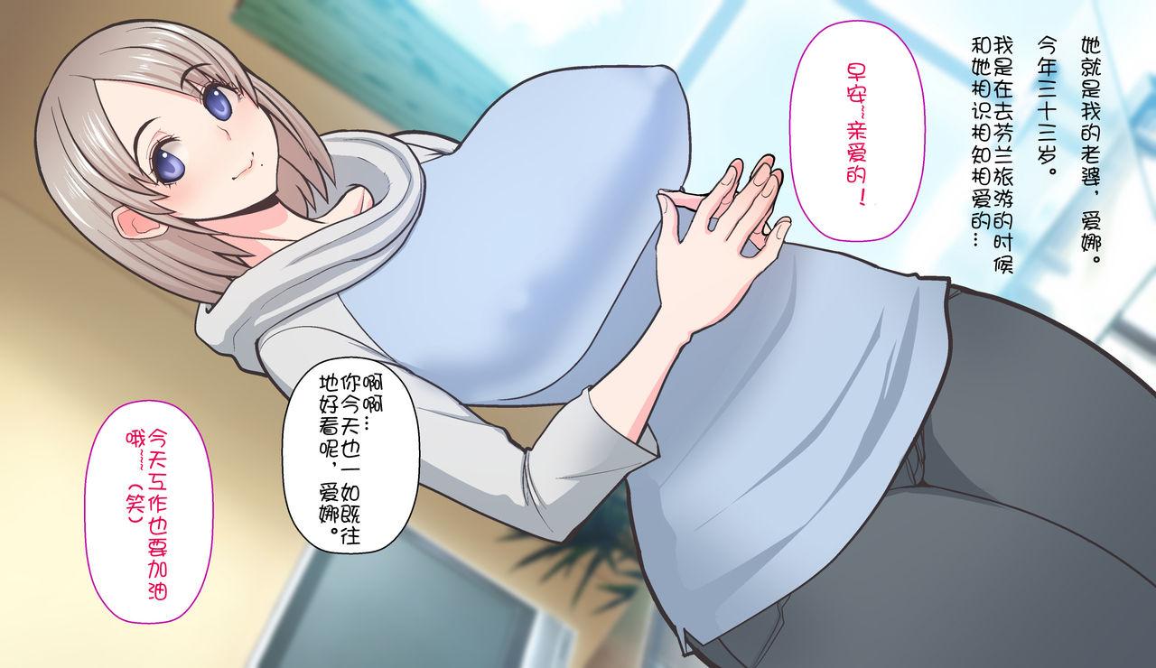 はらぺこ定食 すえゆう ご无沙汰北欧美人妻に性感マッサージを!軽い寝取らせのはずが… 中国翻訳-第1章-图片6