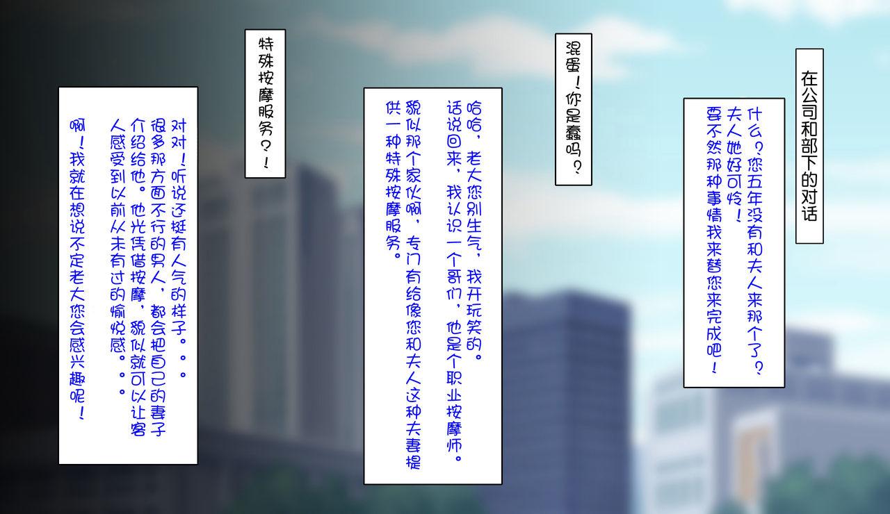 はらぺこ定食 すえゆう ご无沙汰北欧美人妻に性感マッサージを!軽い寝取らせのはずが… 中国翻訳-第1章-图片7