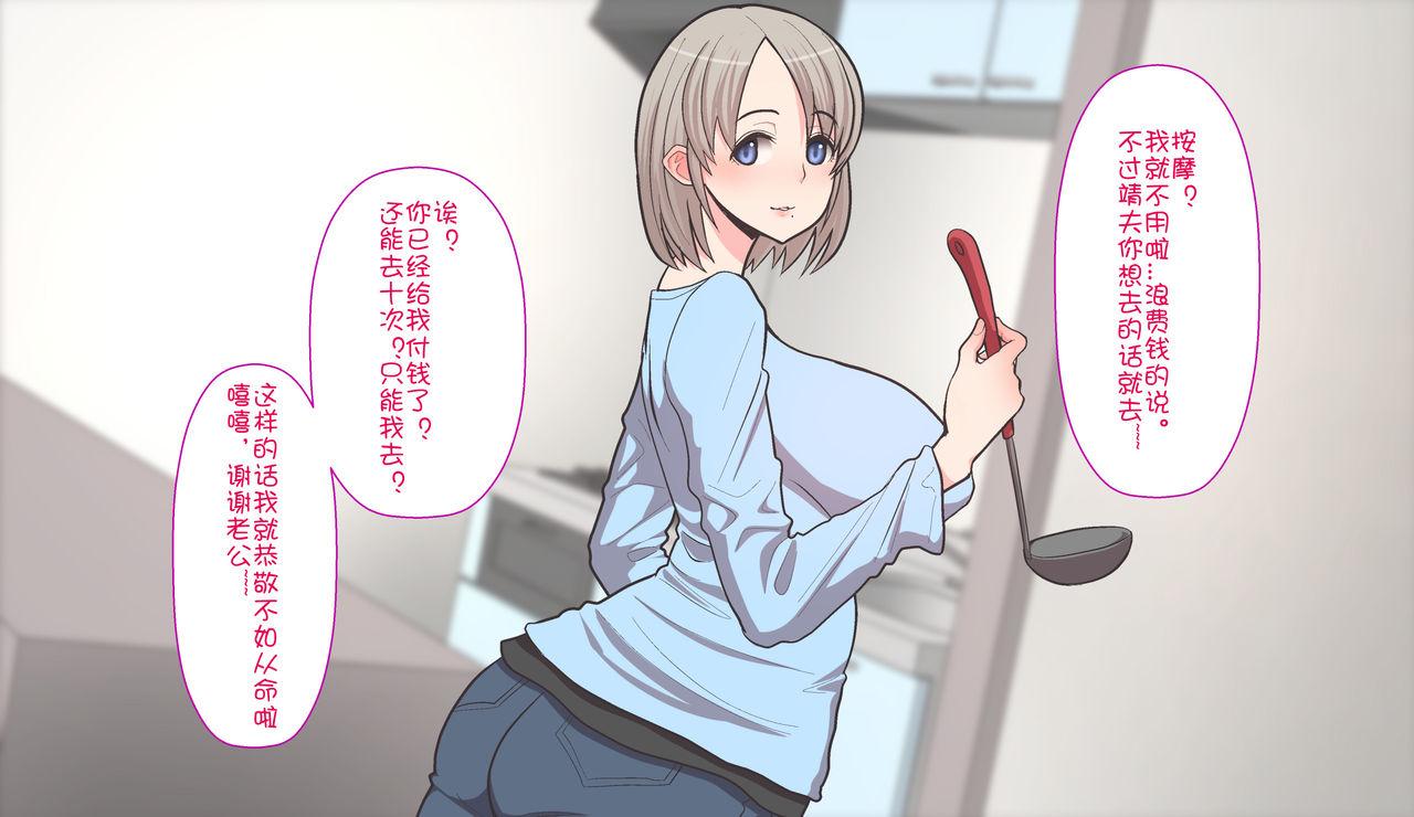 はらぺこ定食 すえゆう ご无沙汰北欧美人妻に性感マッサージを!軽い寝取らせのはずが… 中国翻訳-第1章-图片8