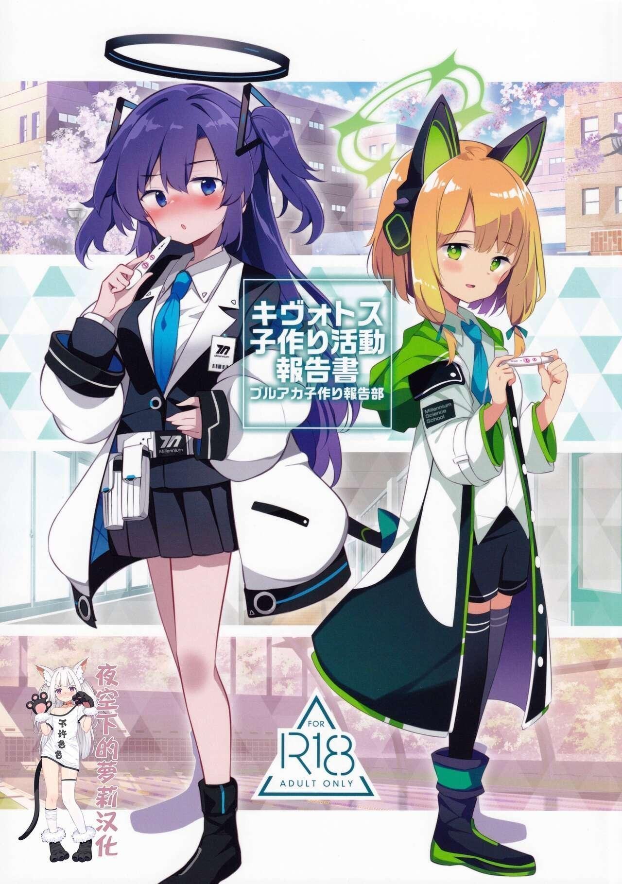 C99 Poison Gray 松竜太 キヴォトス子作り活动报告书 ブルーアーカイブ 中国翻訳