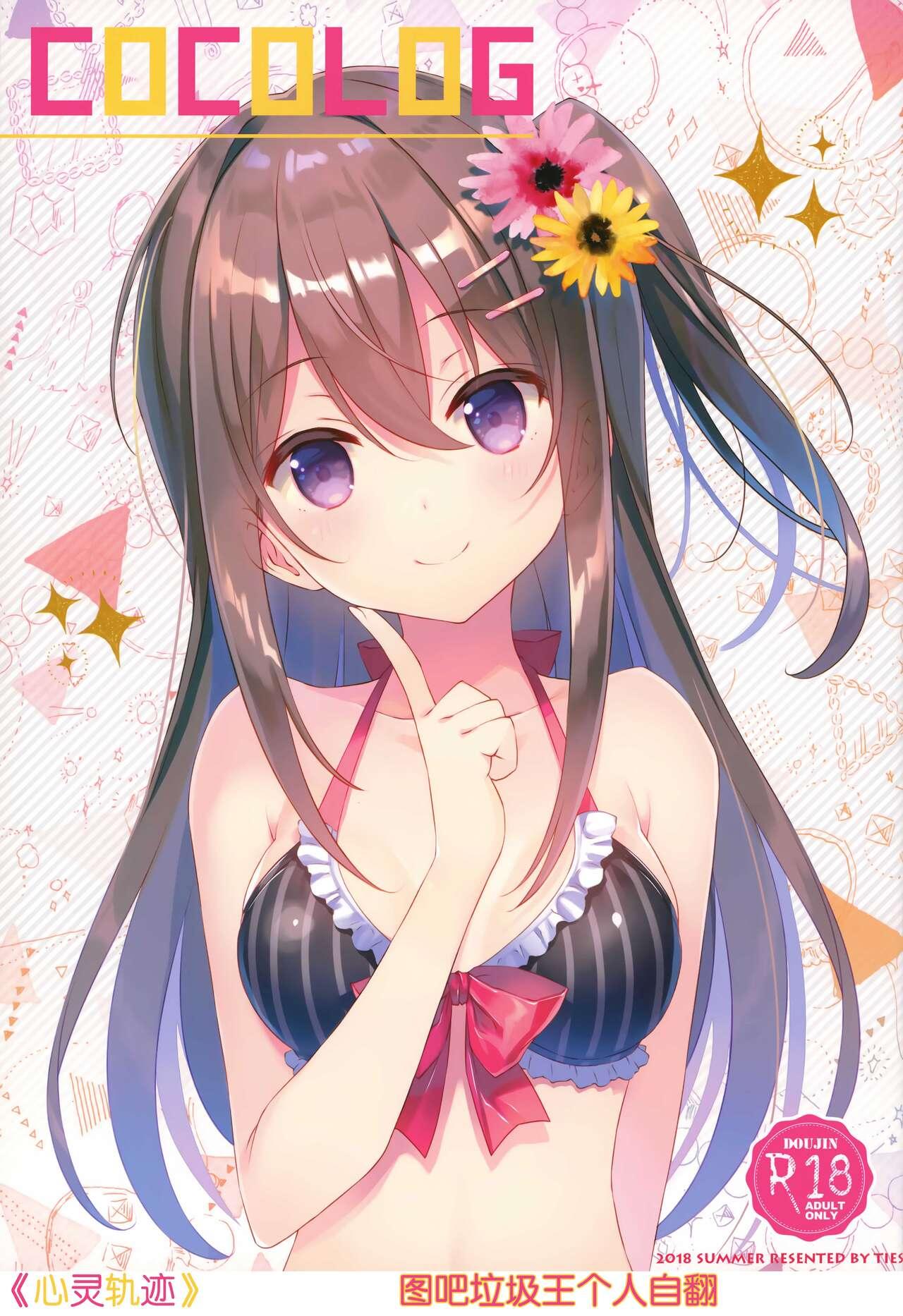 C94 TIES タケイオーキ COCOLOG 中国翻訳