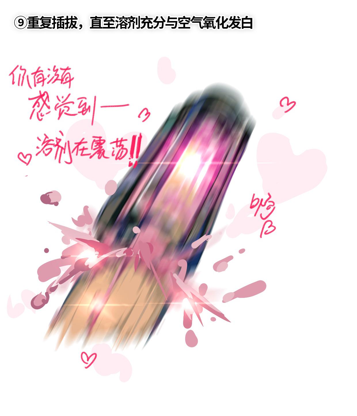 RockyRoo 半自然溶剂的正确打开方式 アークナイツ-第1章-图片11