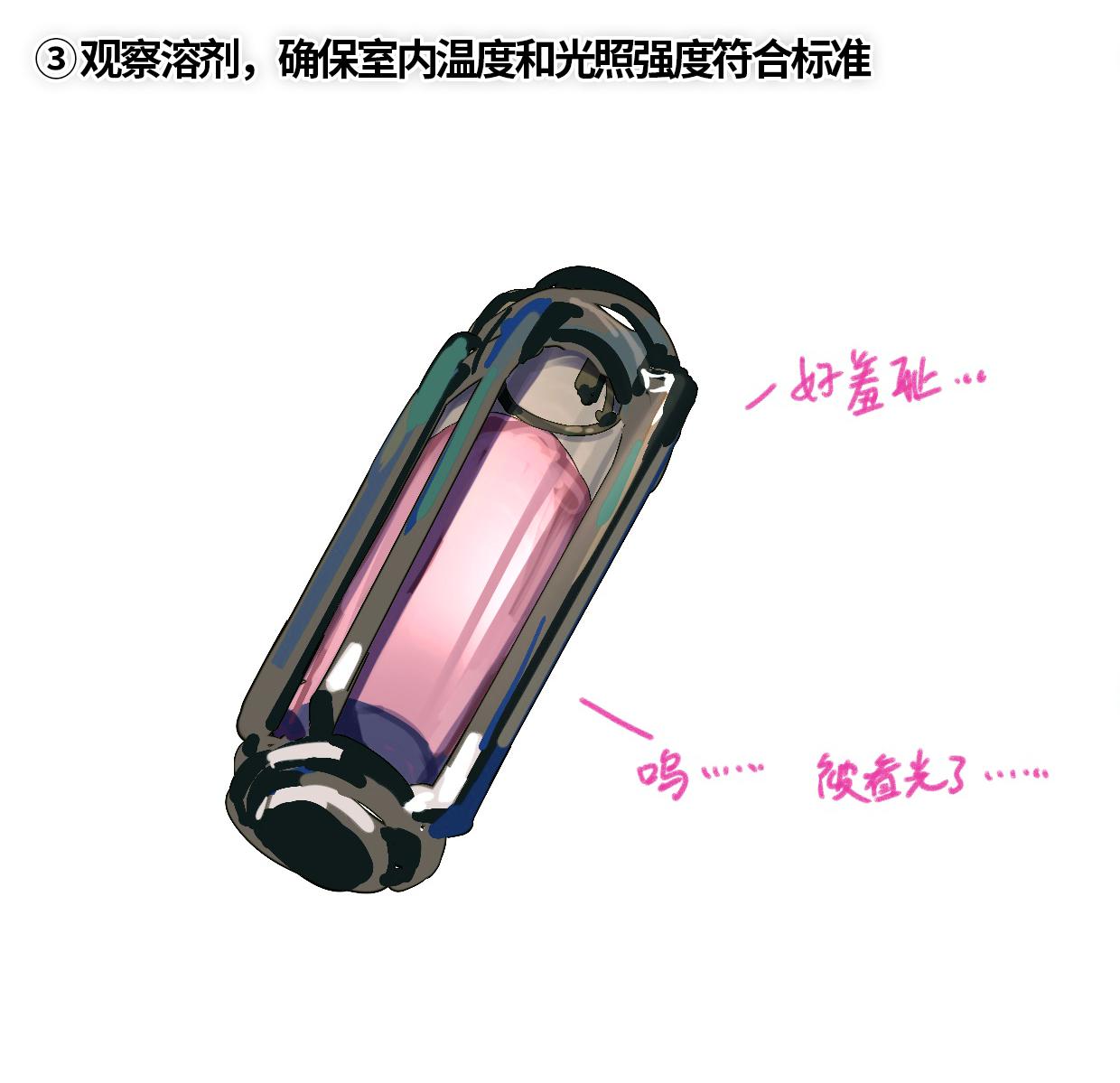 RockyRoo 半自然溶剂的正确打开方式 アークナイツ-第1章-图片5