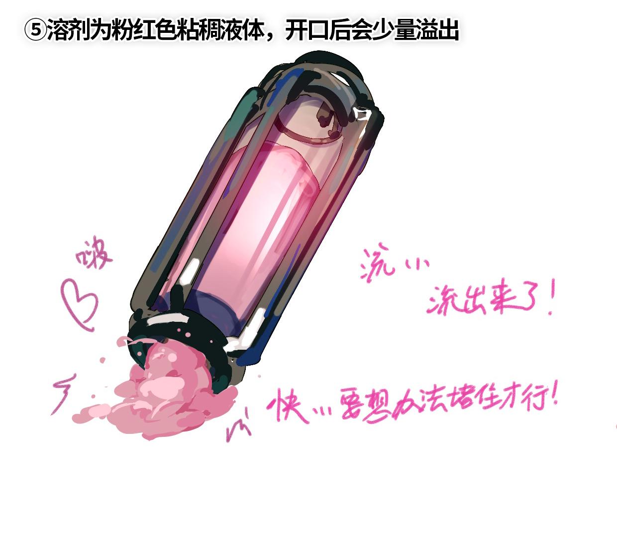 RockyRoo 半自然溶剂的正确打开方式 アークナイツ-第1章-图片7