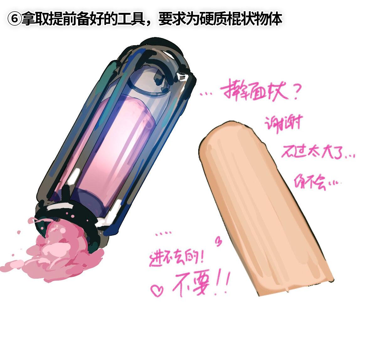 RockyRoo 半自然溶剂的正确打开方式 アークナイツ-第1章-图片8
