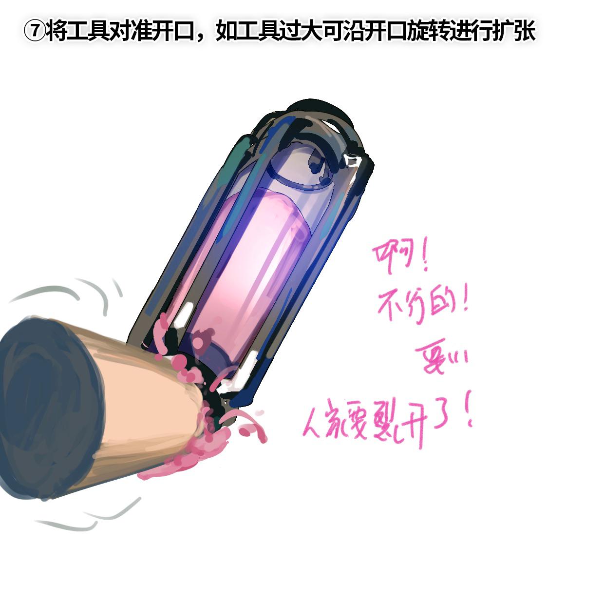 RockyRoo 半自然溶剂的正确打开方式 アークナイツ-第1章-图片9