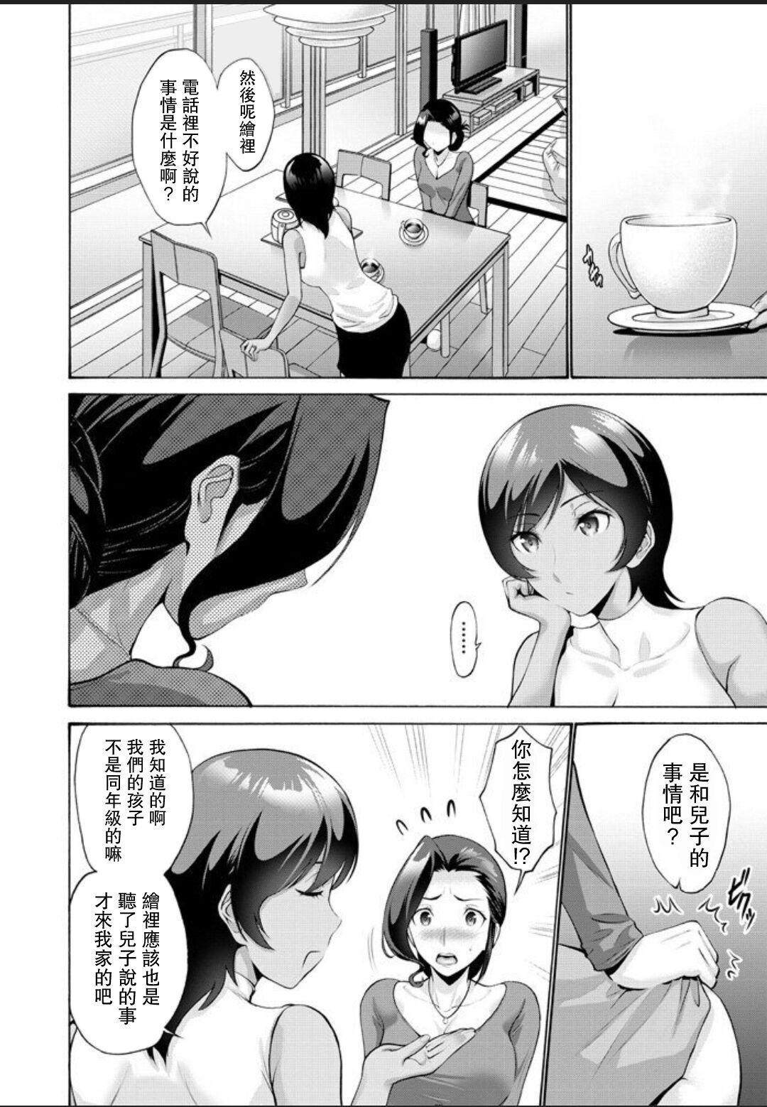 西川康 母は息子に欲情（こい）をする 第2话 COMIC ペンギンクラブ 2020年9月号 中国翻訳 DL版-第1章-图片2