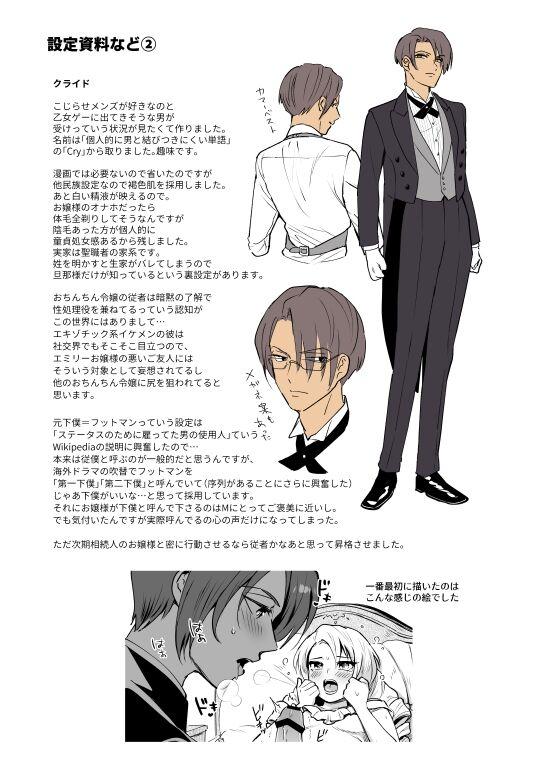 ラセン恐怖阁 わたくしはフタナリ伯爵令嬢ですもの、イケメン下仆なんてオナホにしてヤリますわ! ～アナルはセックスに入りません～ 中国翻訳-第1章-图片41