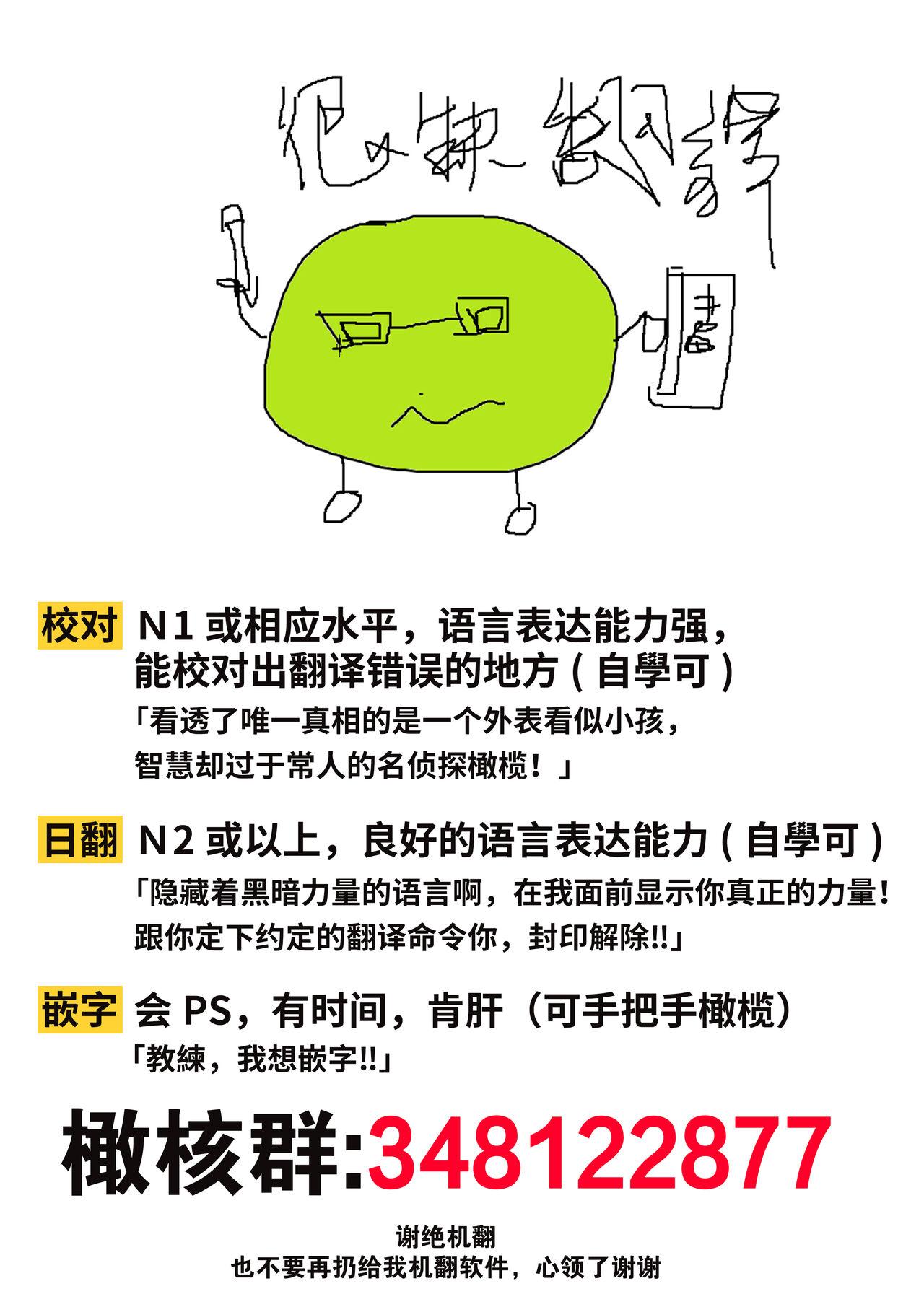 ラセン恐怖阁 わたくしはフタナリ伯爵令嬢ですもの、イケメン下仆なんてオナホにしてヤリますわ! ～アナルはセックスに入りません～ 中国翻訳-第1章-图片45